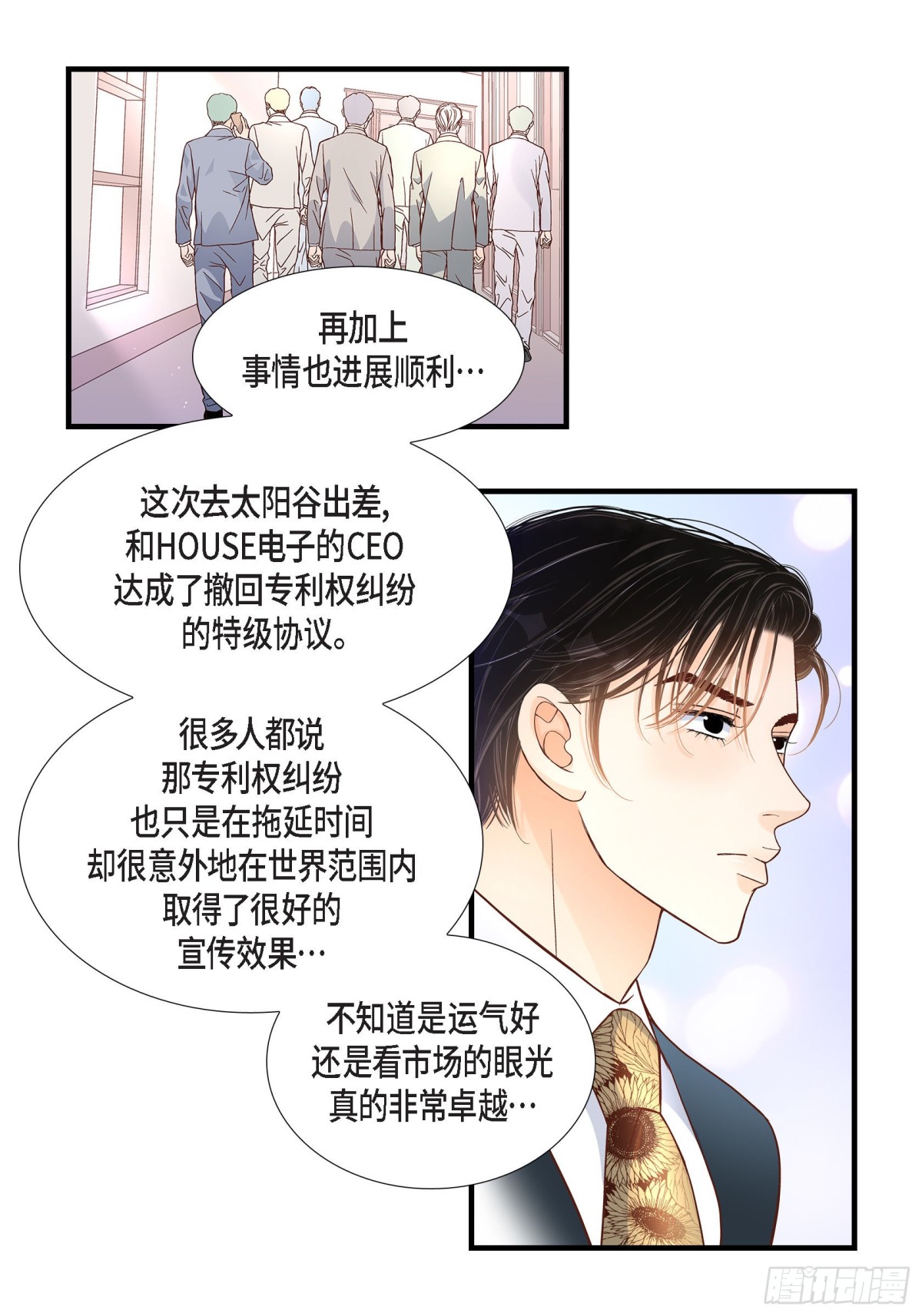 056.继承人战争(1/2)-第56话