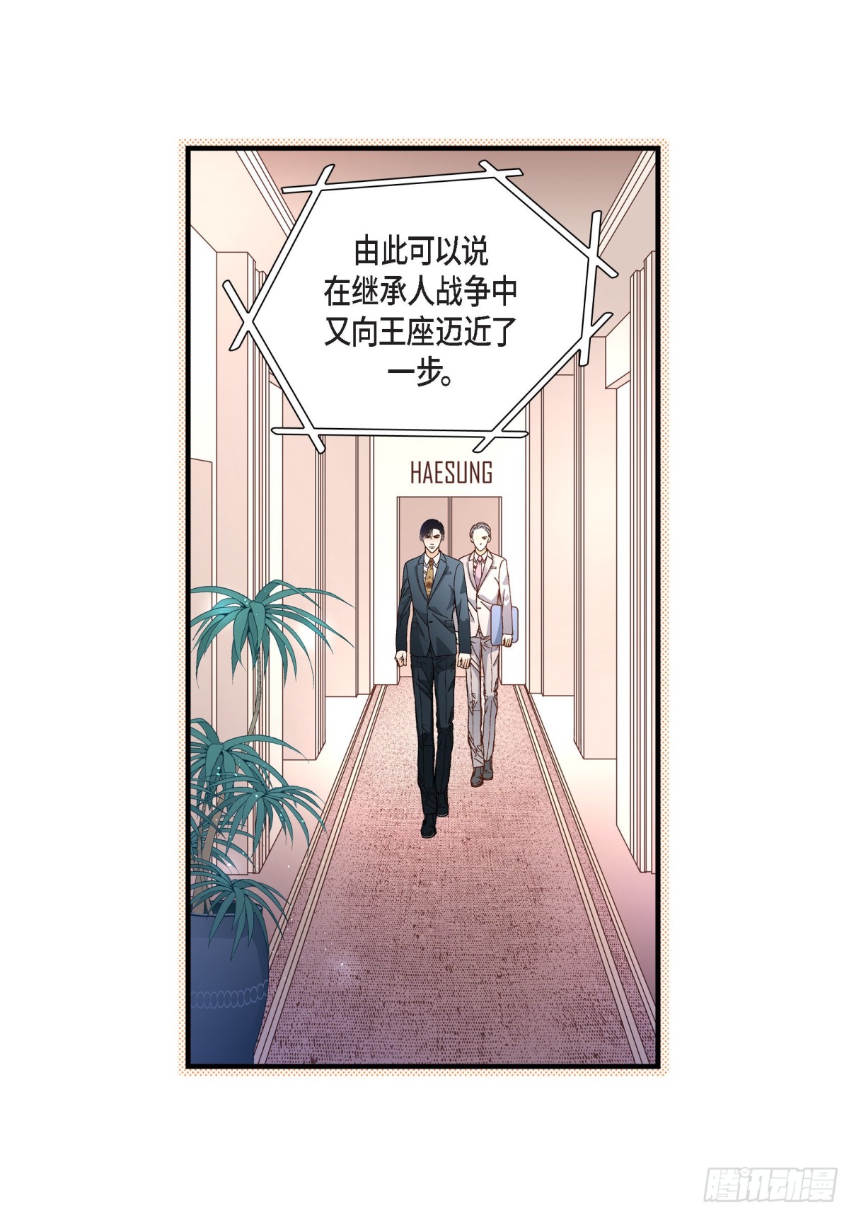 056.继承人战争(1/2)-第56话
