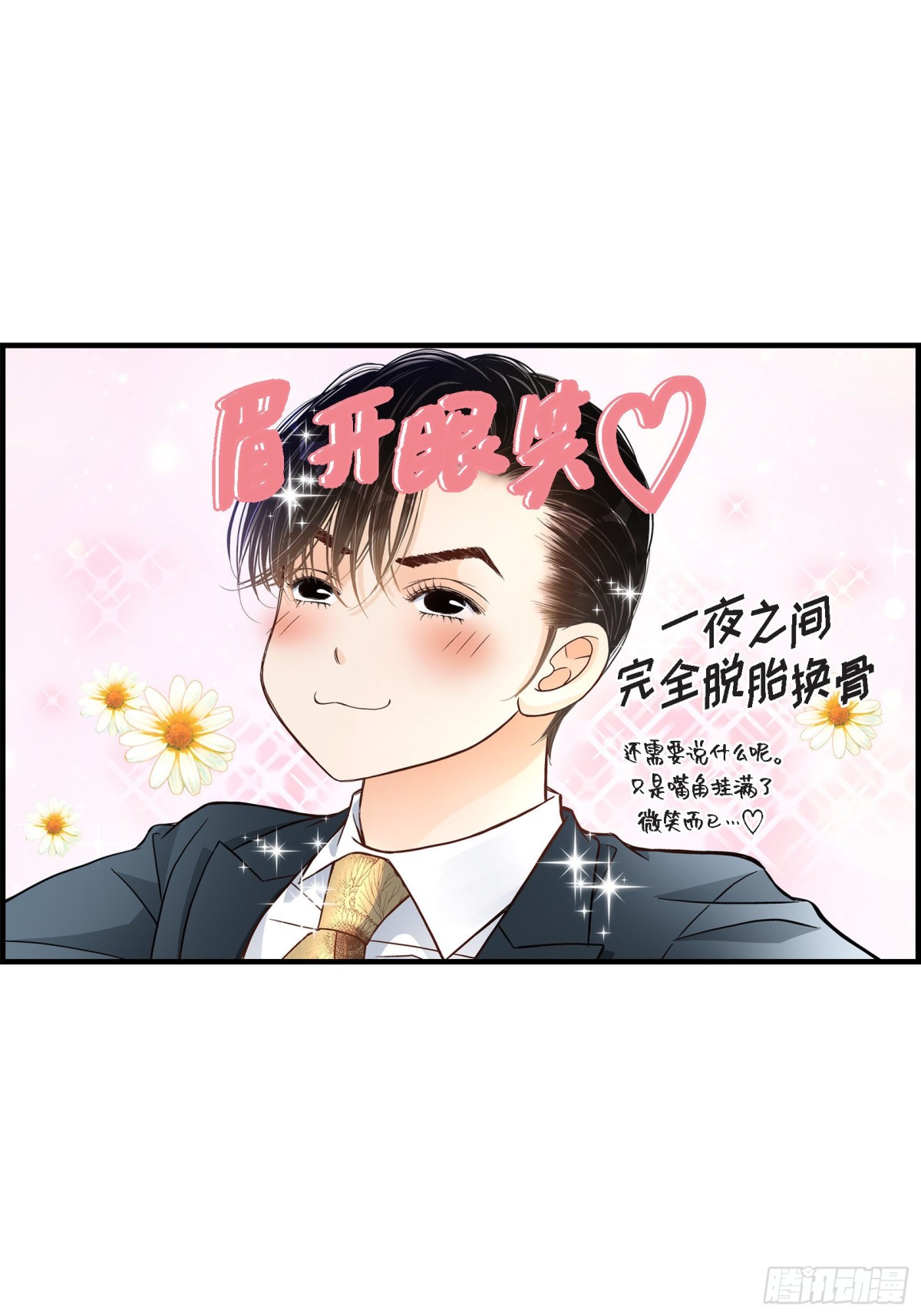 056.继承人战争(1/2)-第56话
