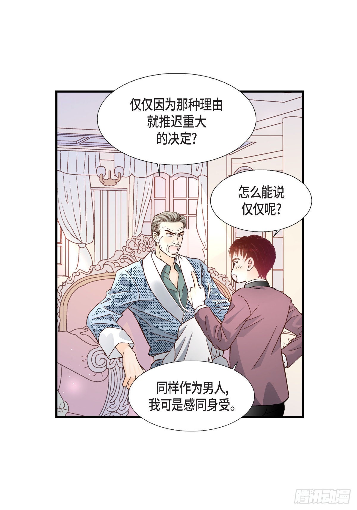 058.游艇旅行(1/2)-第58话