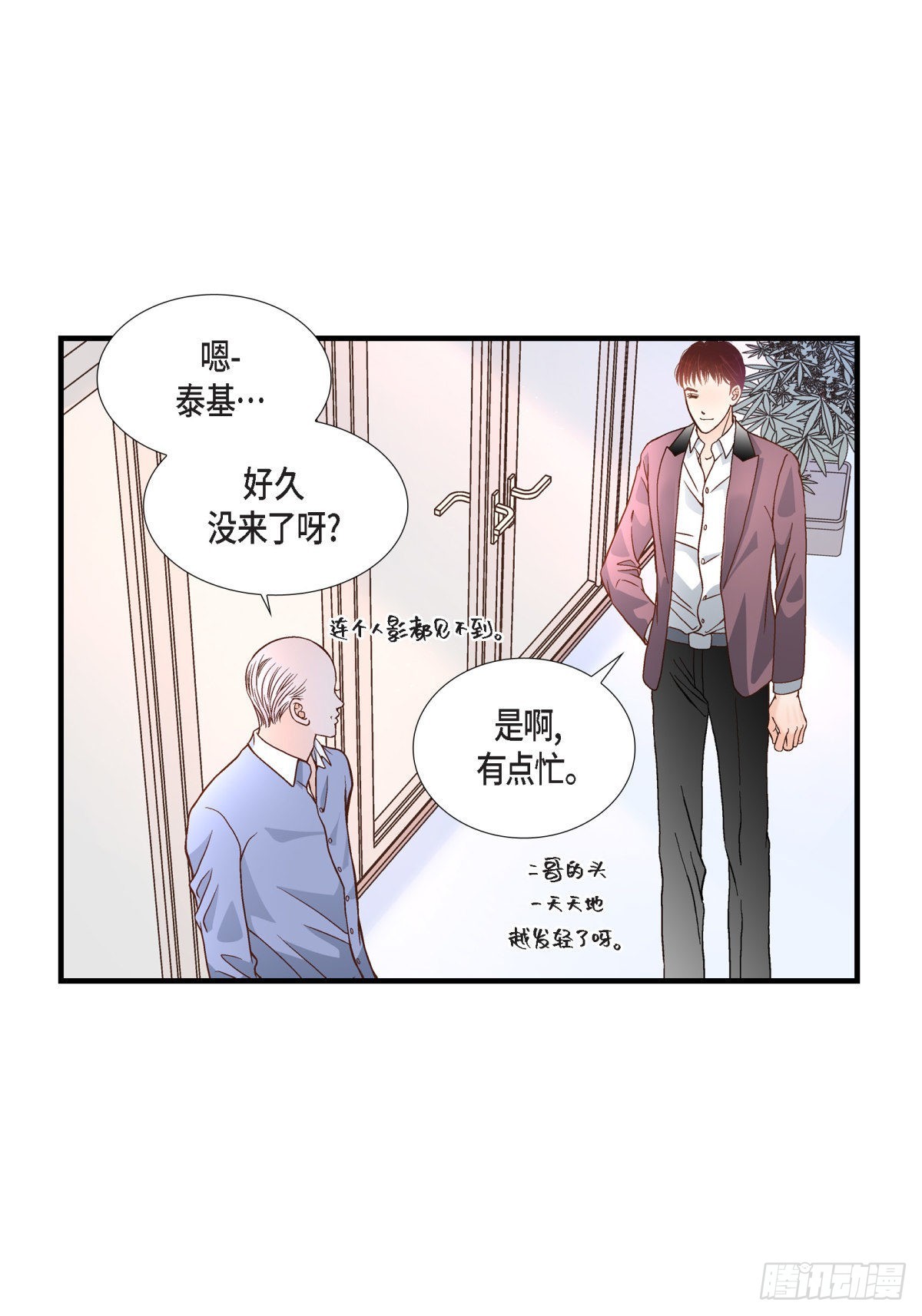 058.游艇旅行(1/2)-第58话