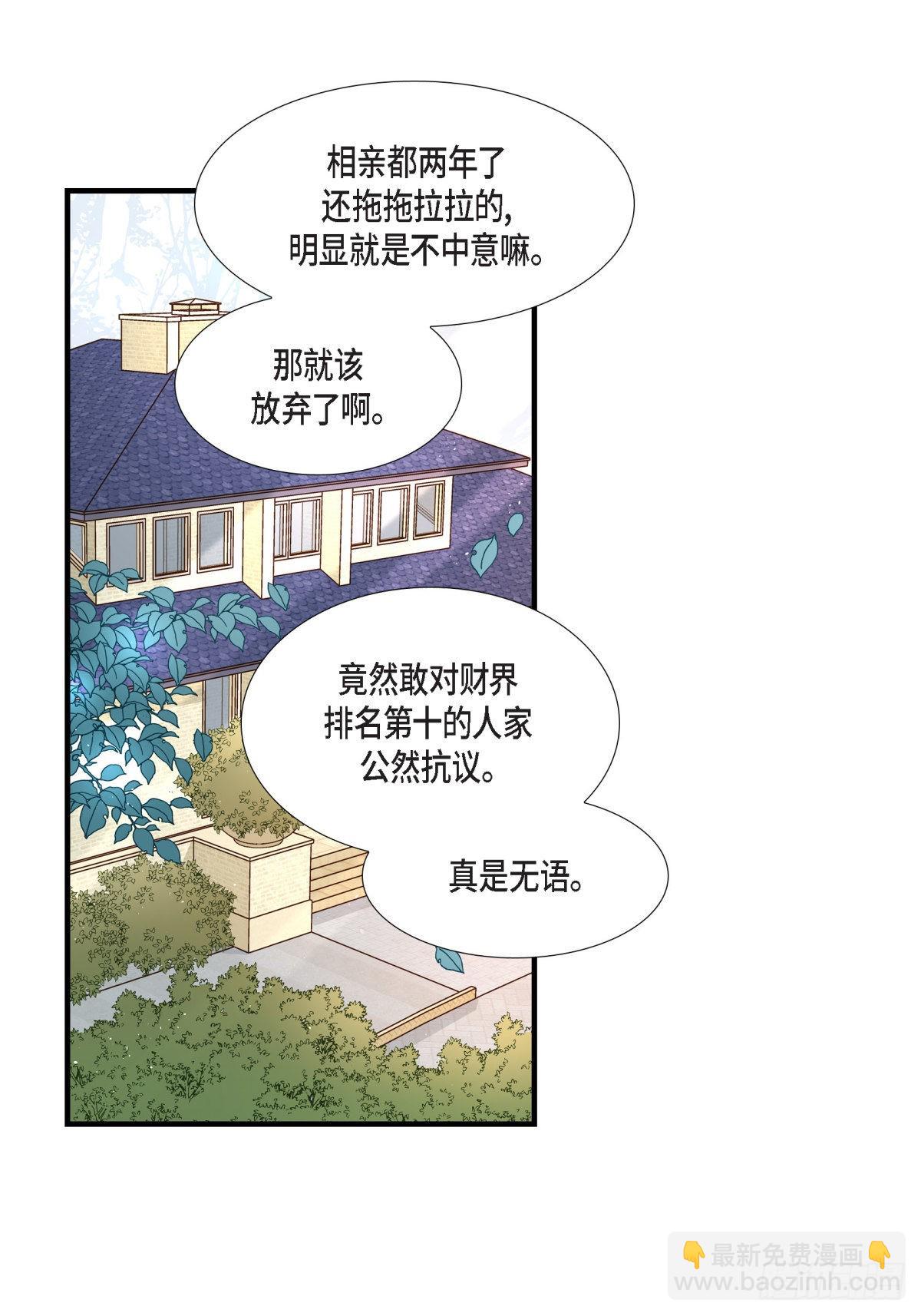 058.游艇旅行(1/2)-第58话