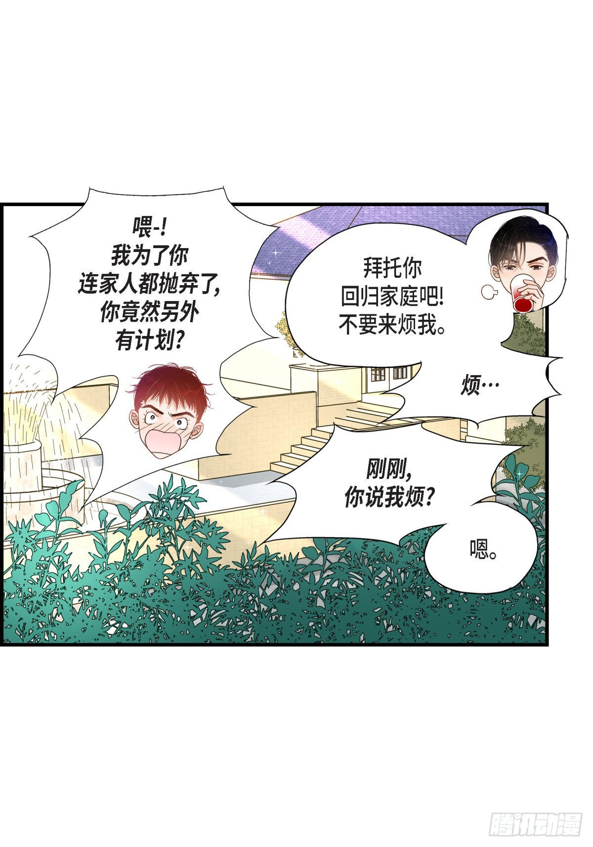 058.游艇旅行(1/2)-第58话