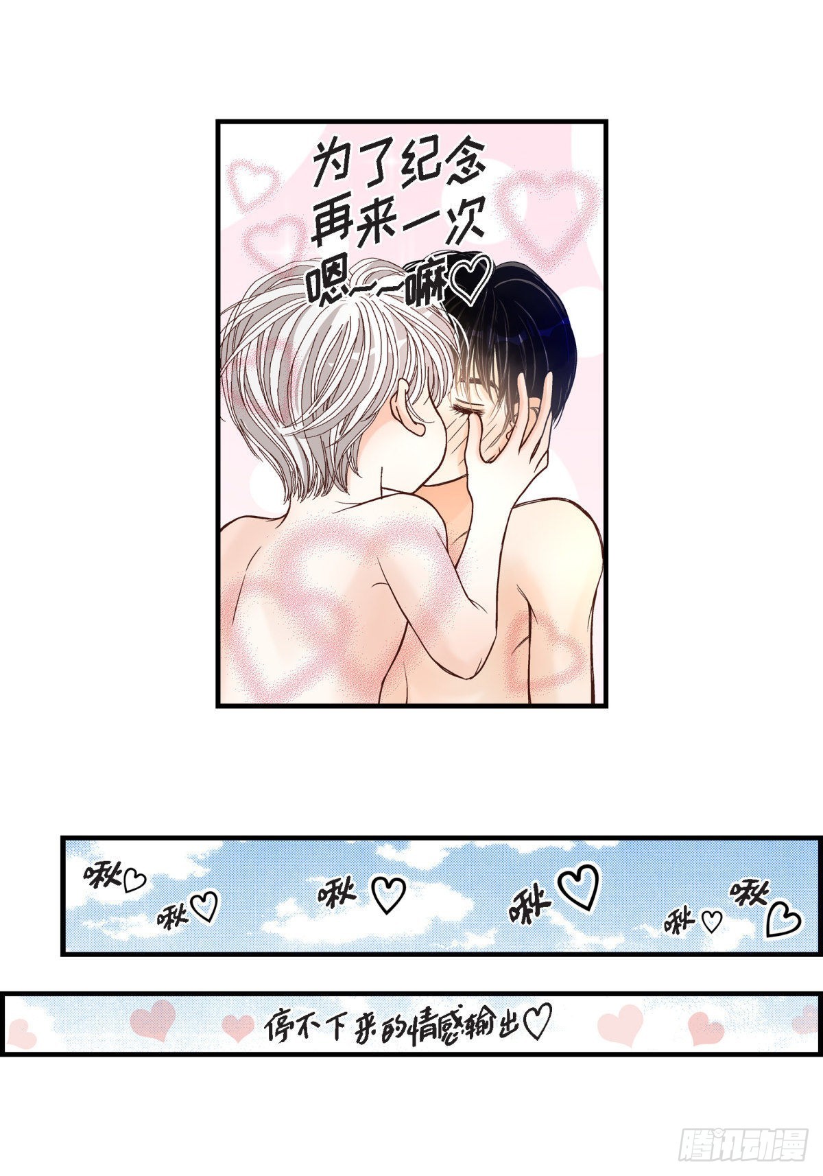 058.游艇旅行(1/2)-第58话
