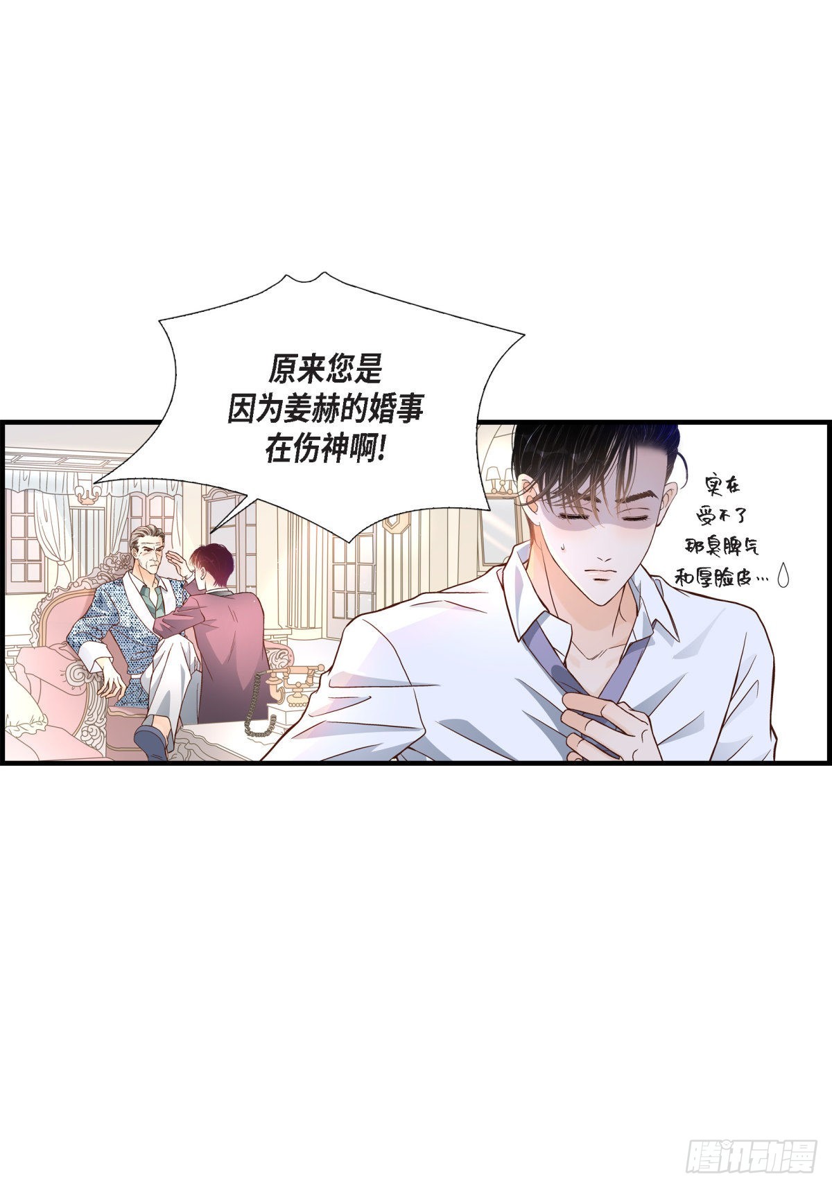 058.游艇旅行(1/2)-第58话