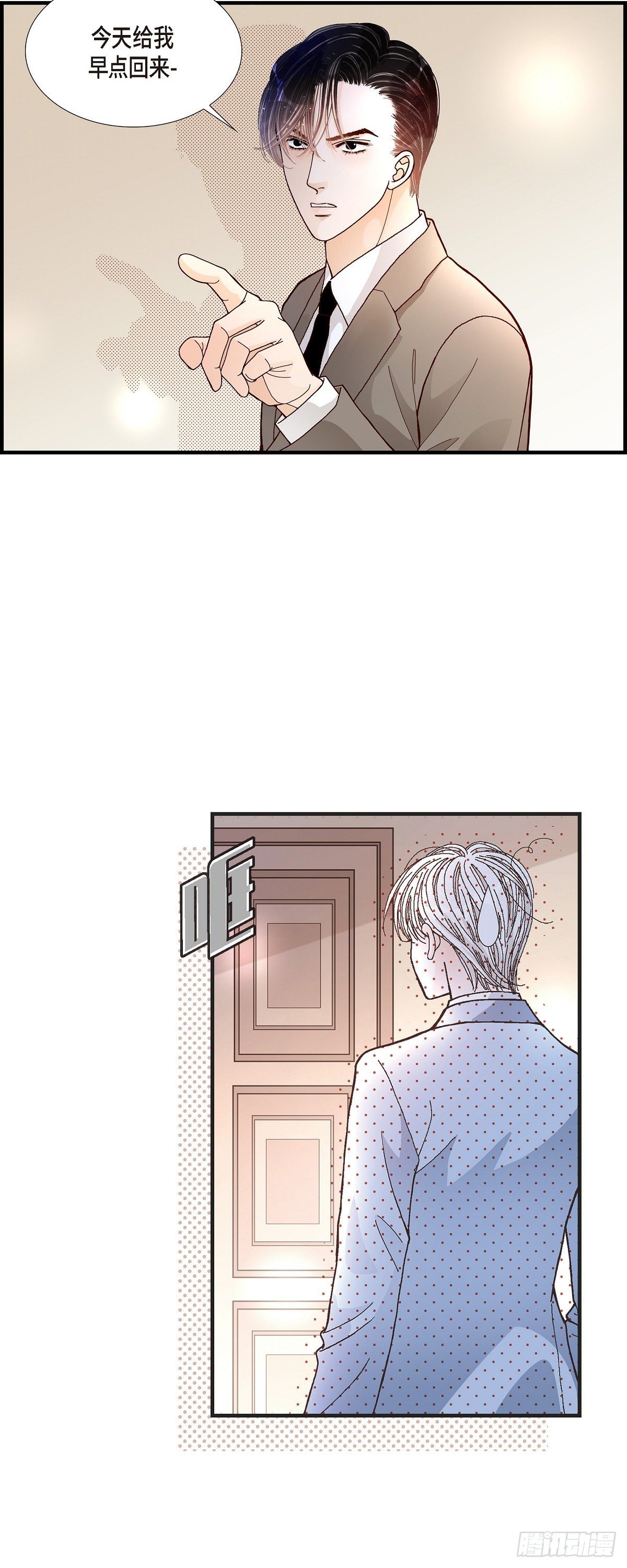 006.金洲源的内心独白2-第6话