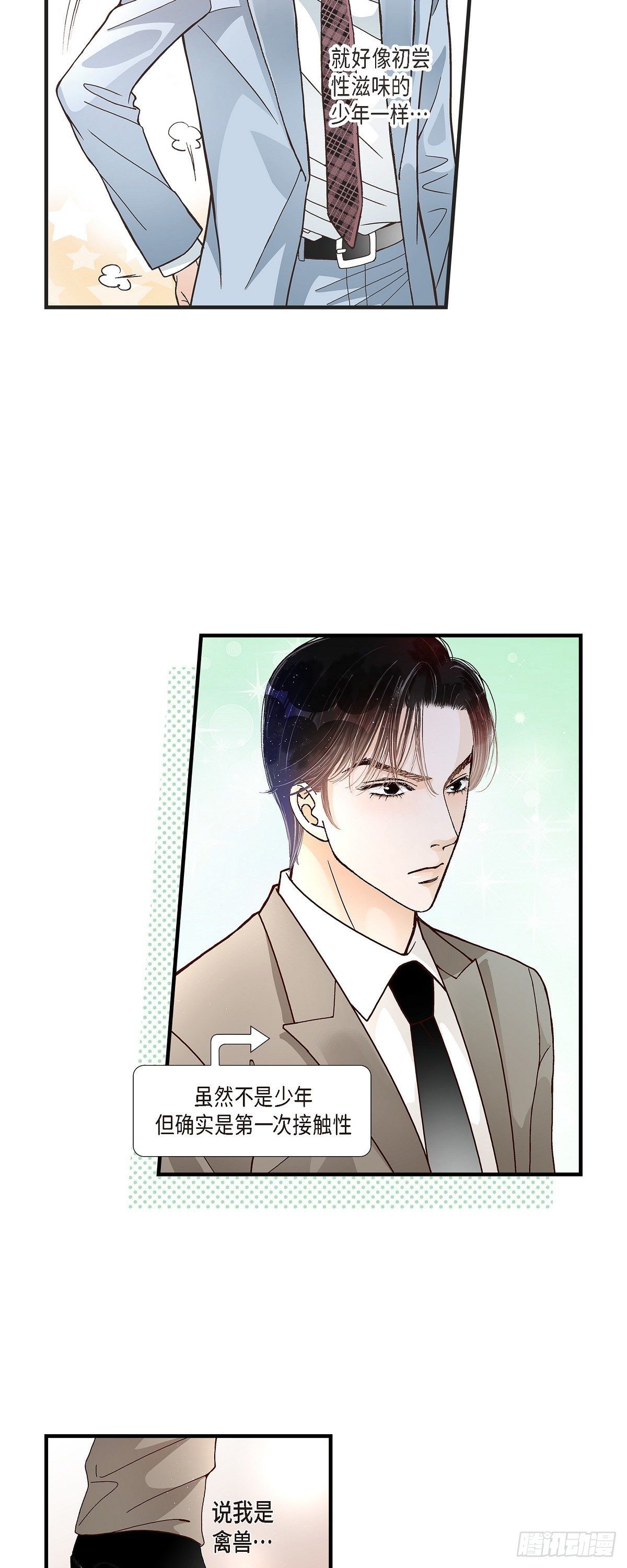 006.金洲源的内心独白2-第6话