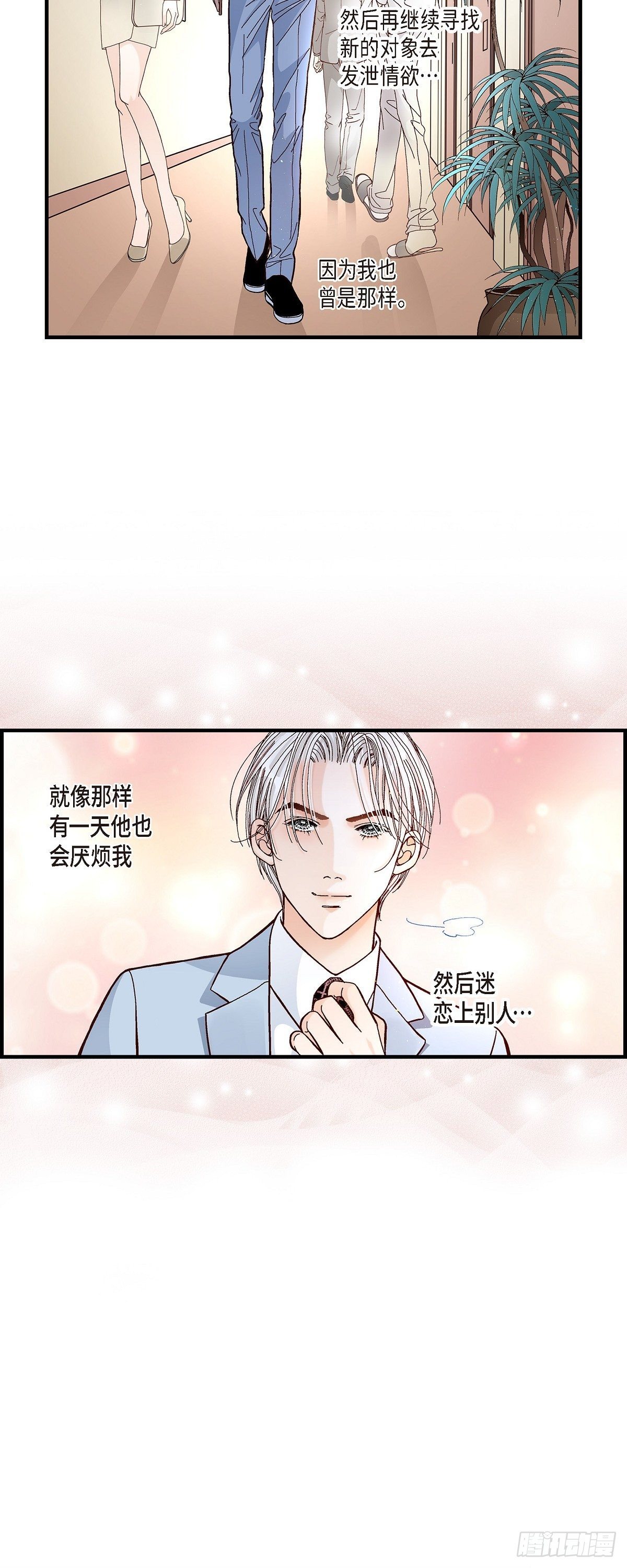 006.金洲源的内心独白2-第6话