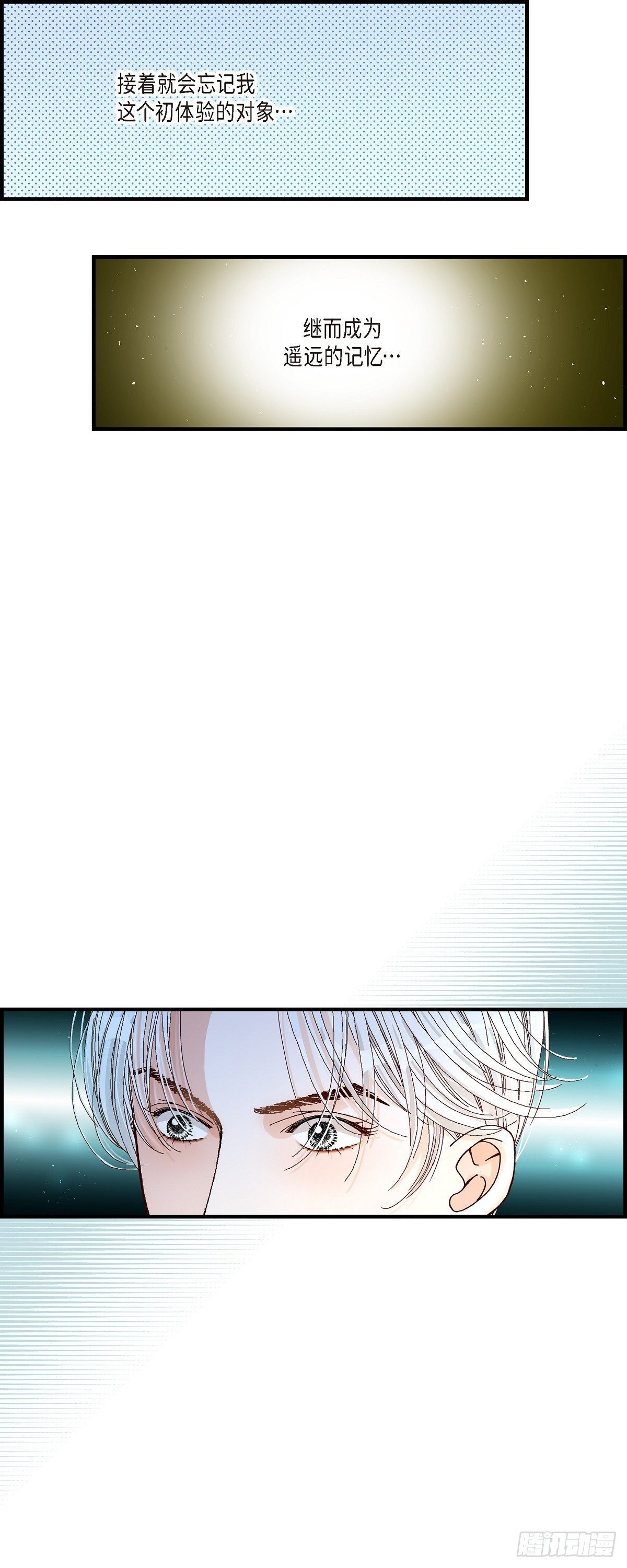 006.金洲源的内心独白2-第6话