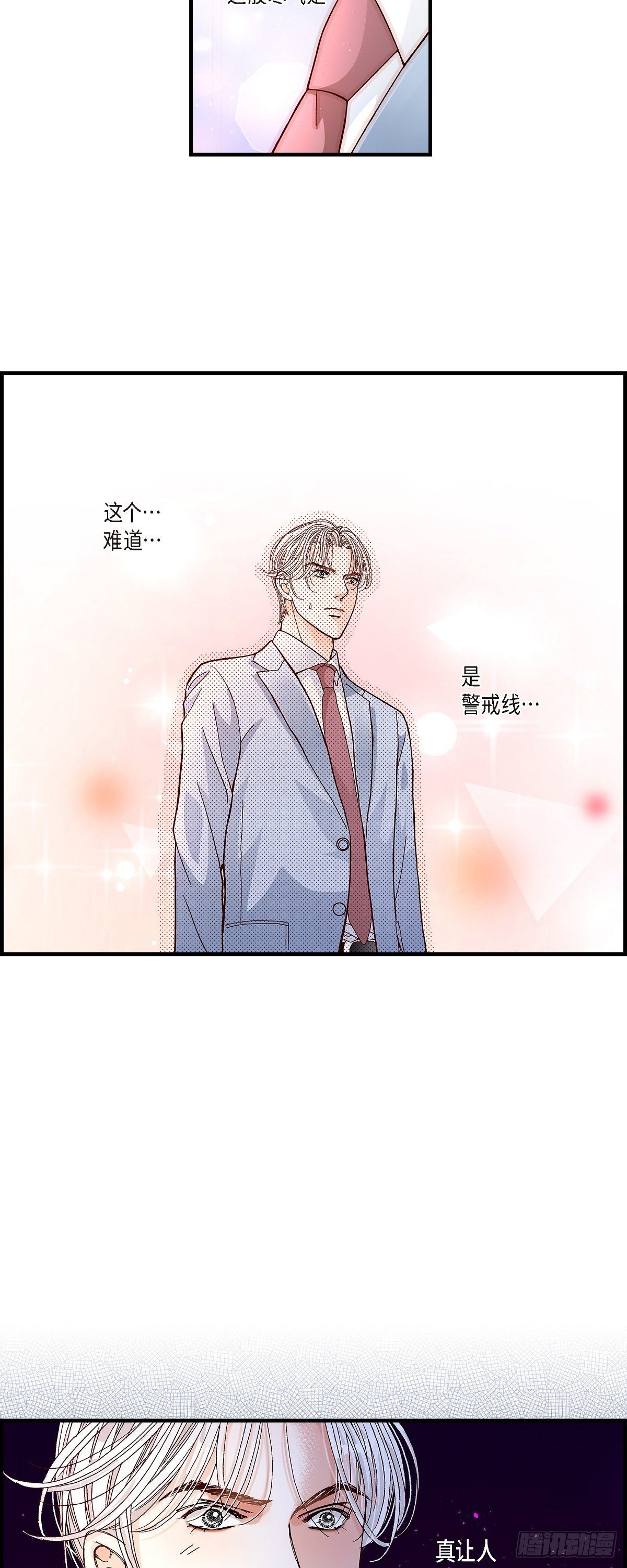 006.金洲源的内心独白2-第6话