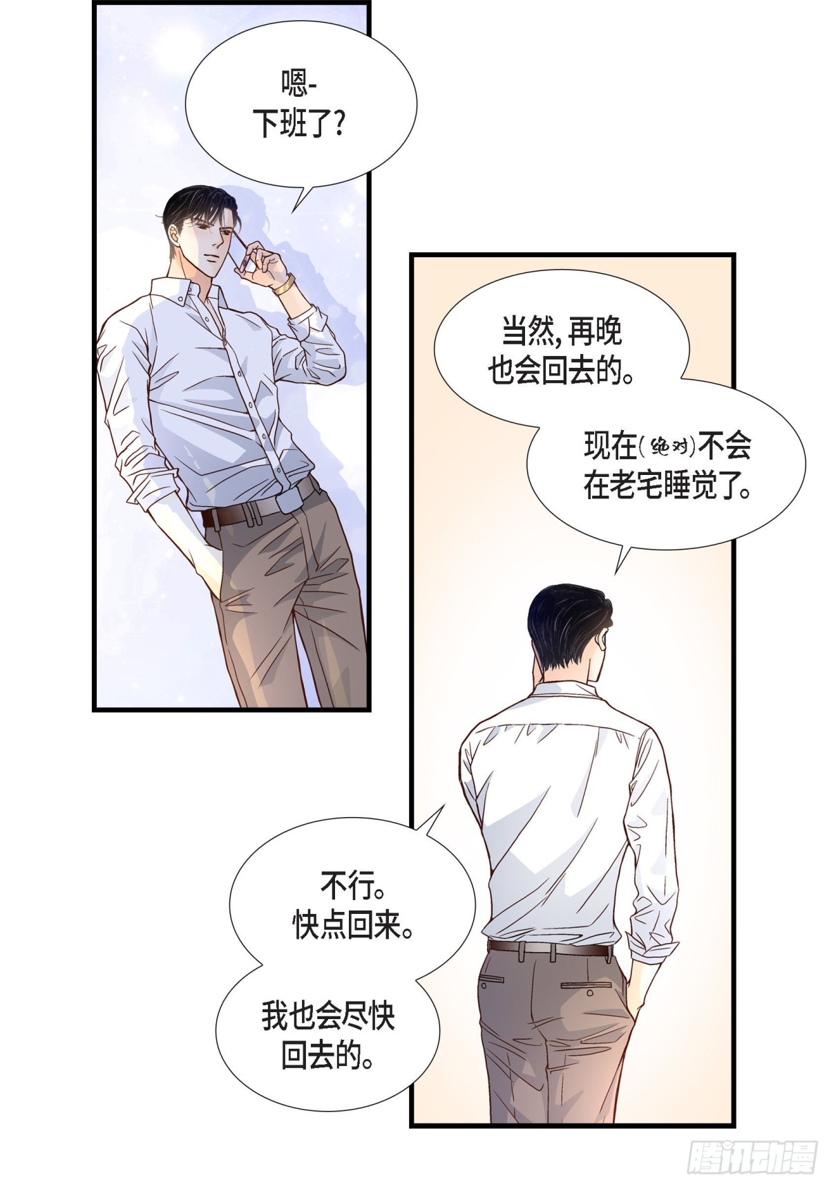 060.绝不会停止(1/2)-第60话