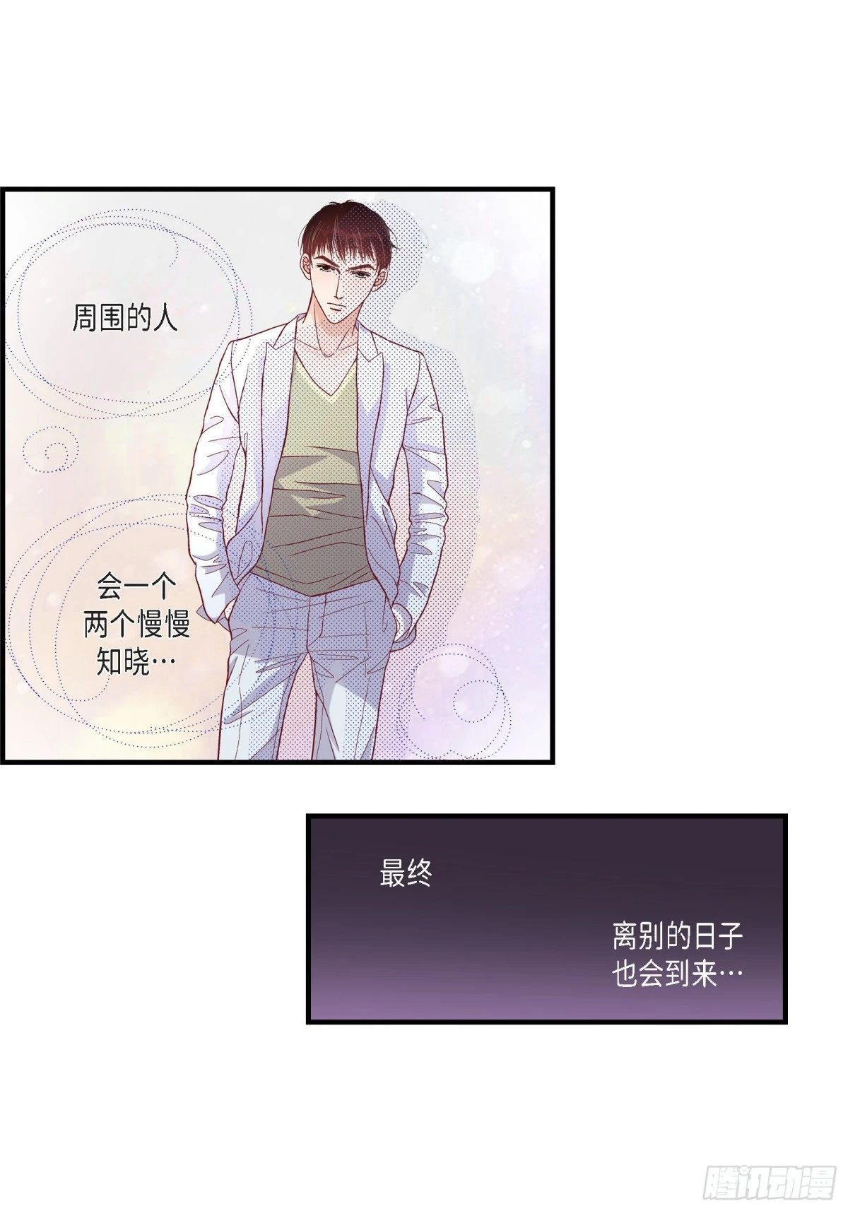 062.离别的日子会到来(1/2)-第62话