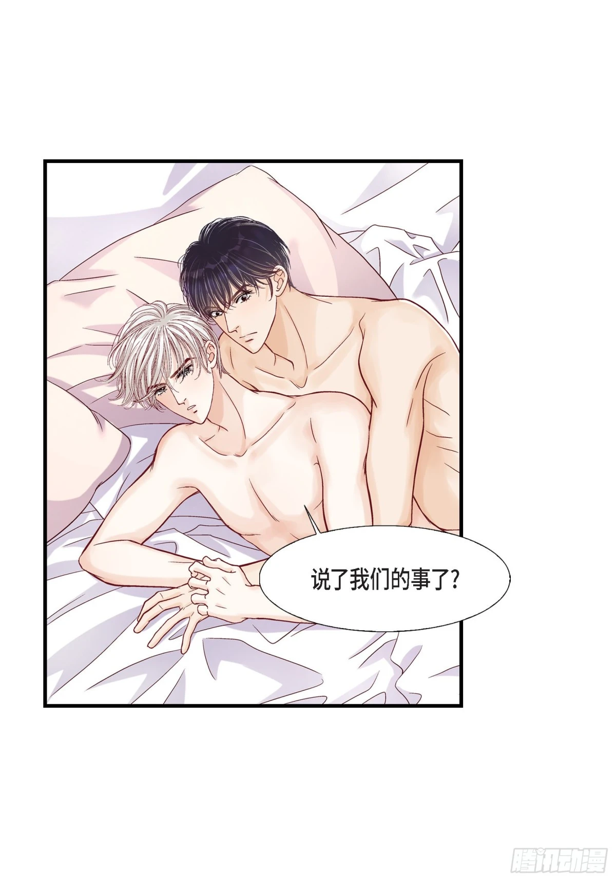 062.离别的日子会到来(1/2)-第62话