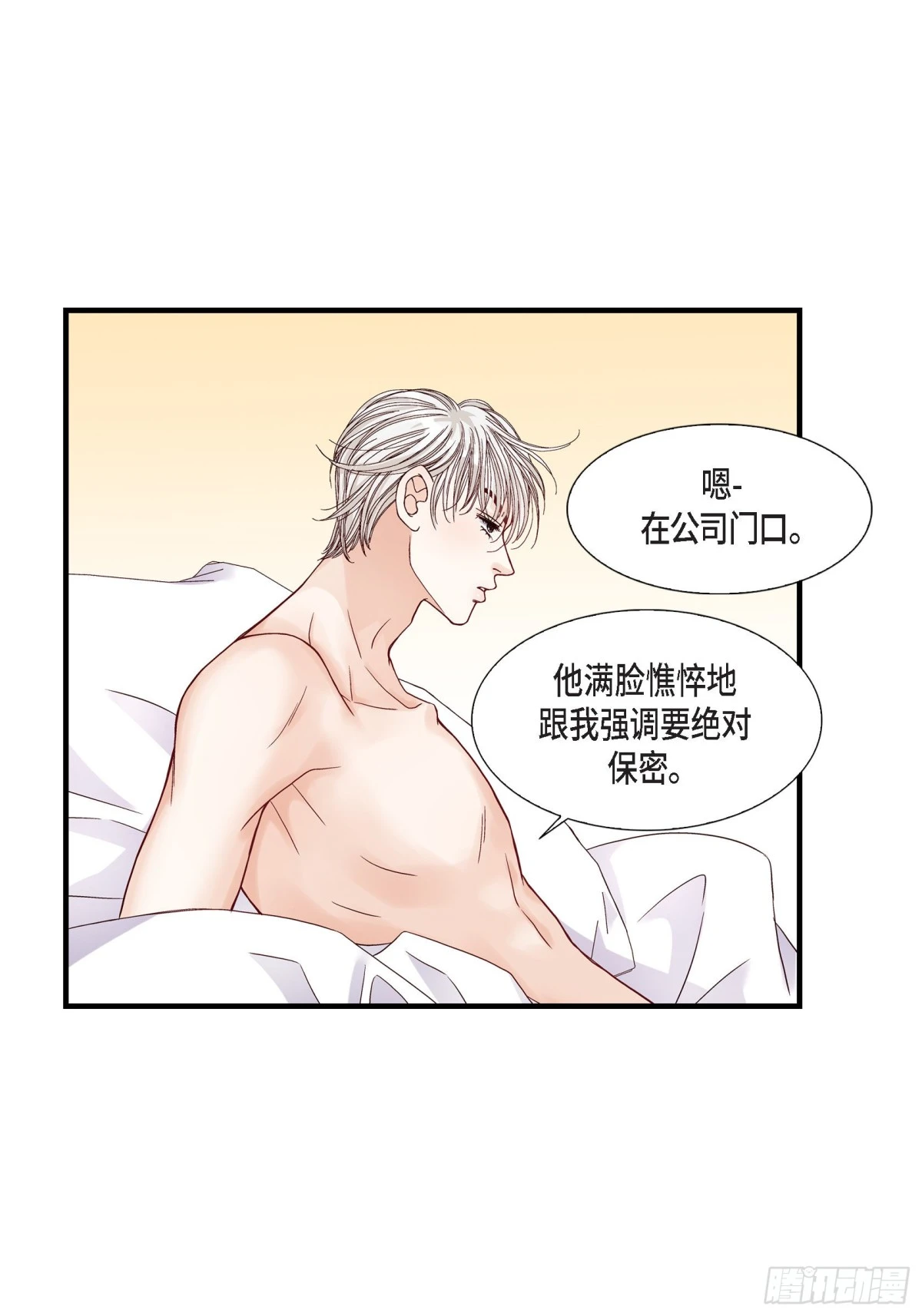 062.离别的日子会到来(1/2)-第62话