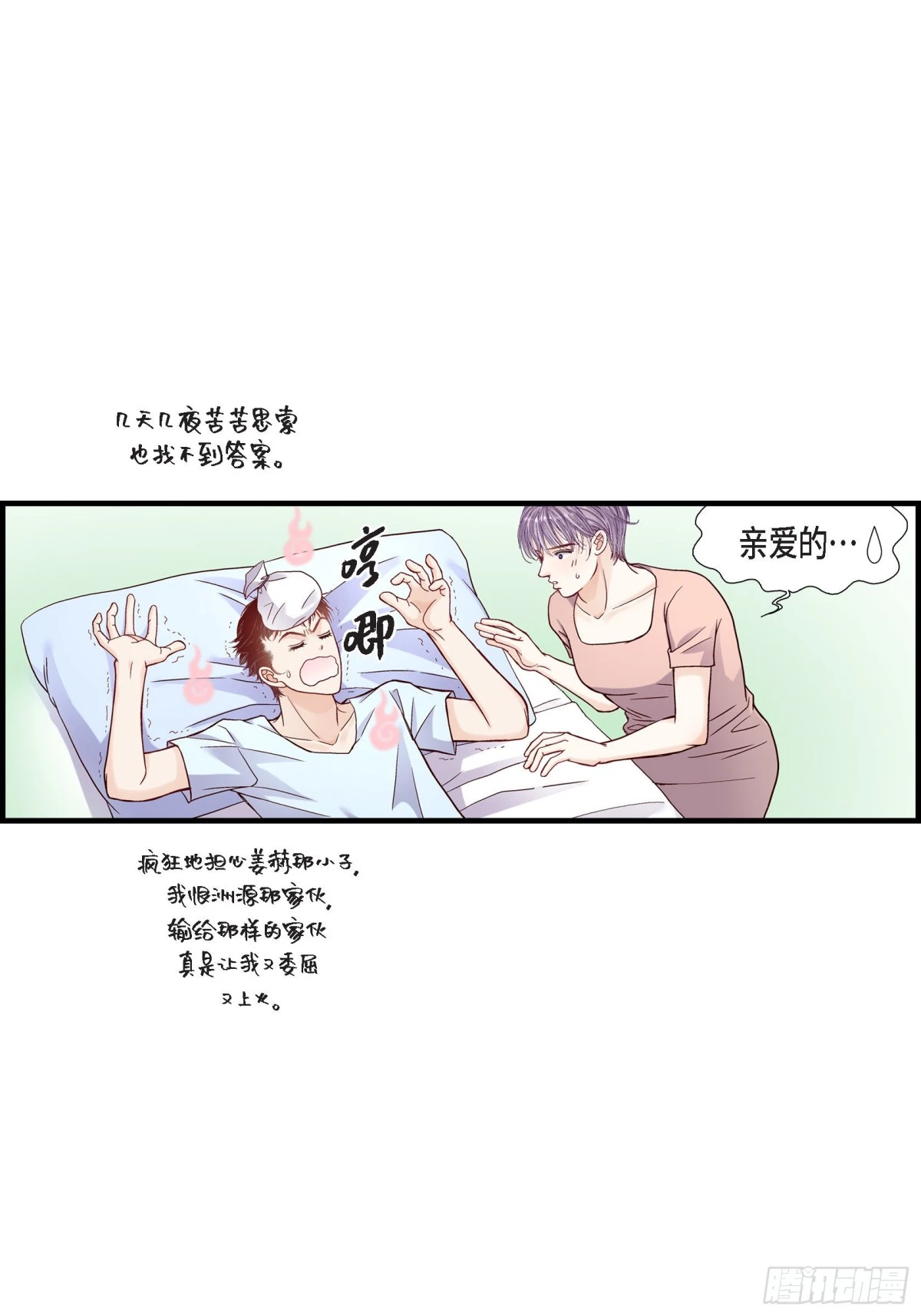 062.离别的日子会到来(1/2)-第62话