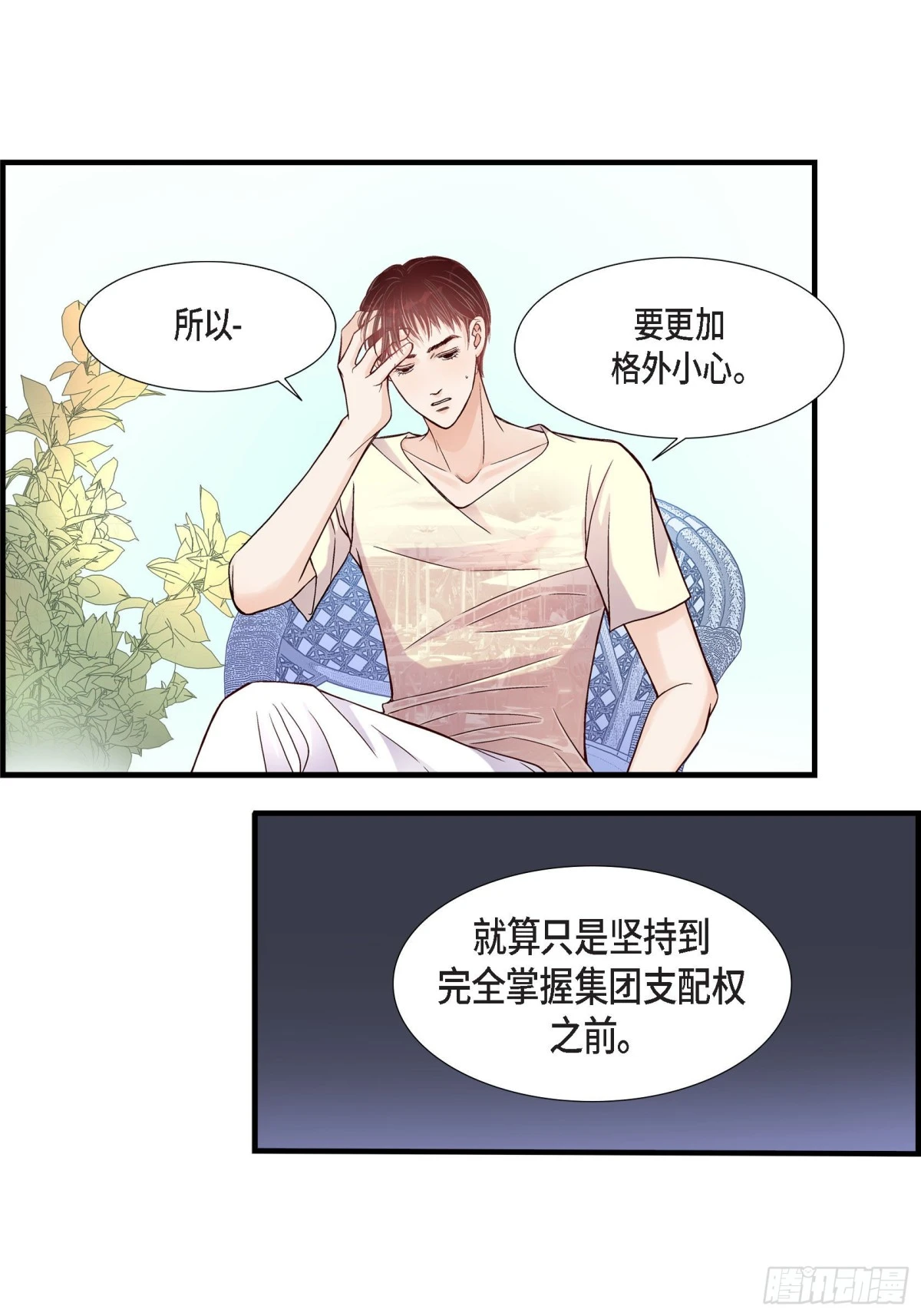 062.离别的日子会到来(1/2)-第62话