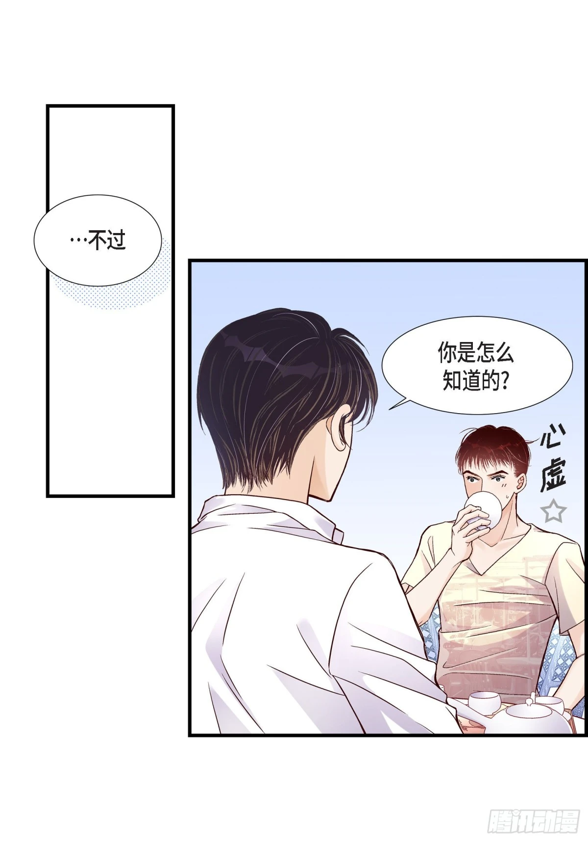 062.离别的日子会到来(1/2)-第62话