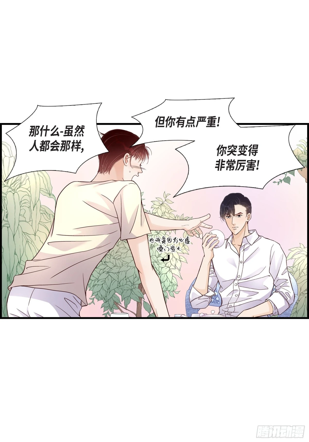 062.离别的日子会到来(1/2)-第62话