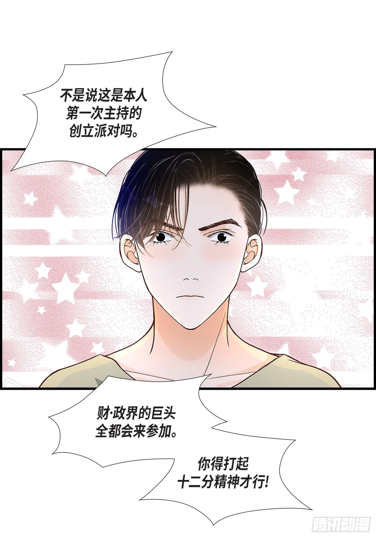 064.乐园3(1/2)-第64话