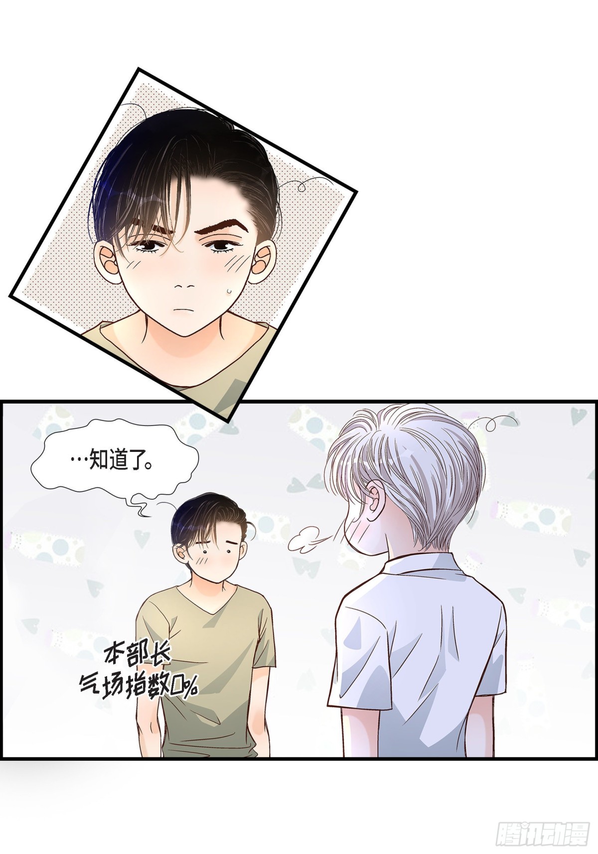 064.乐园3(1/2)-第64话