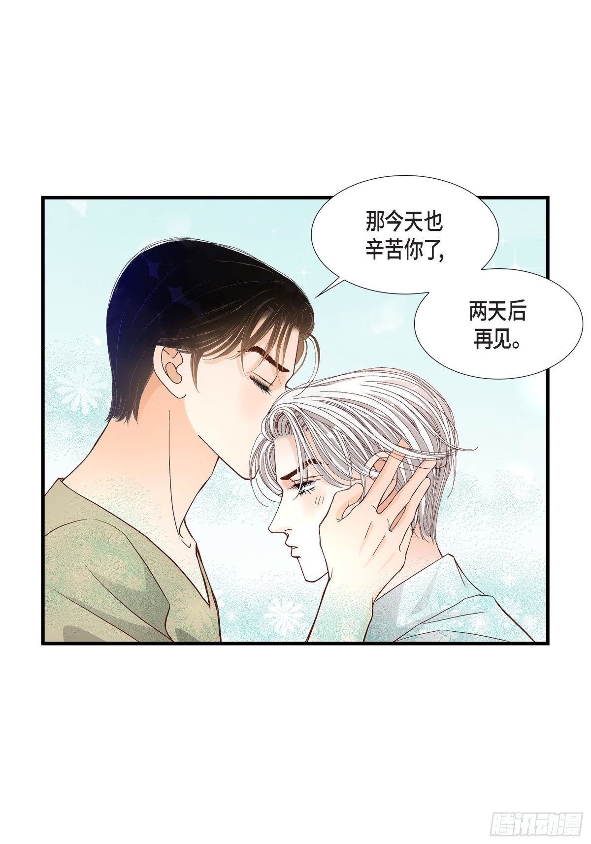 064.乐园3(1/2)-第64话
