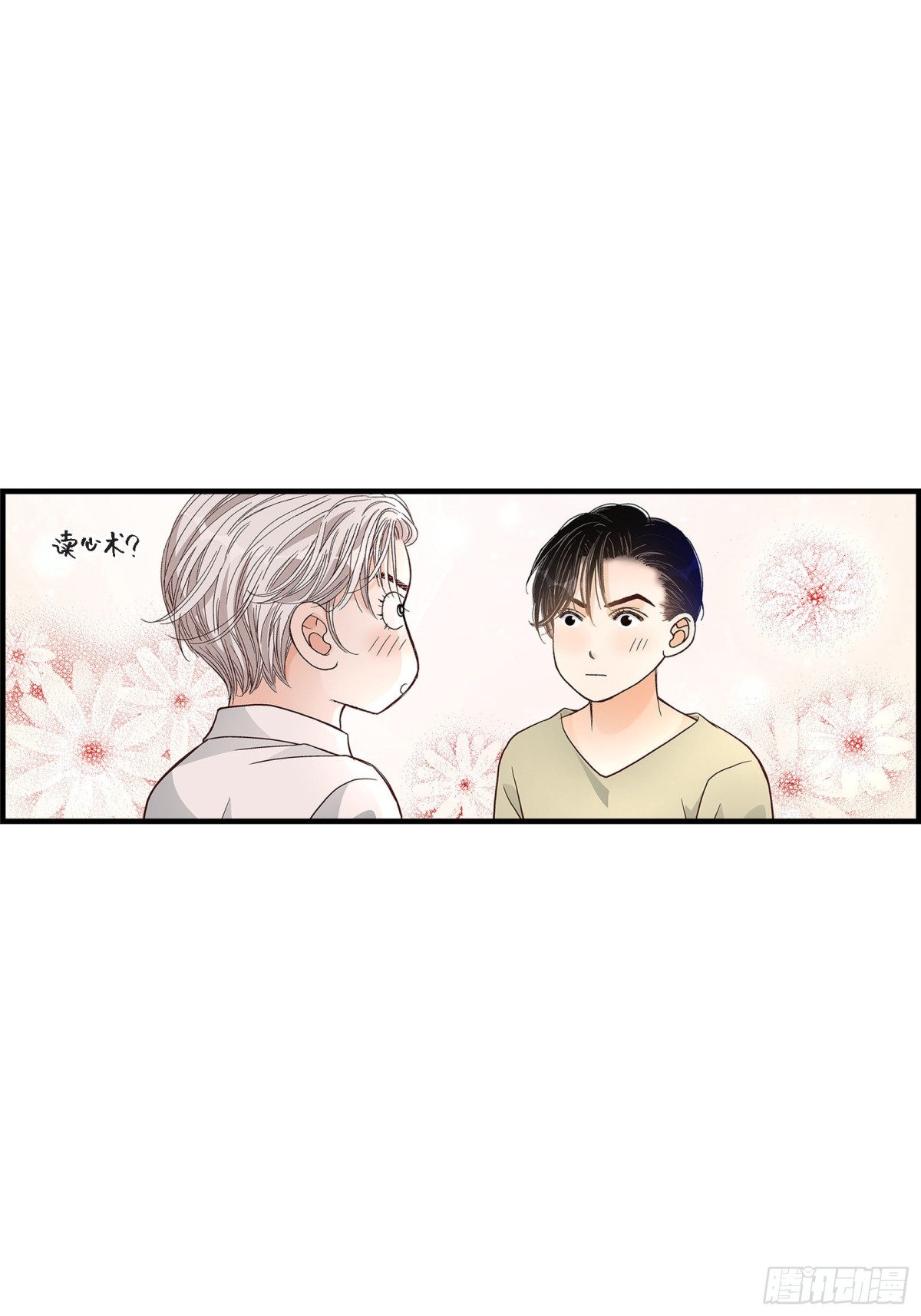 064.乐园3(1/2)-第64话