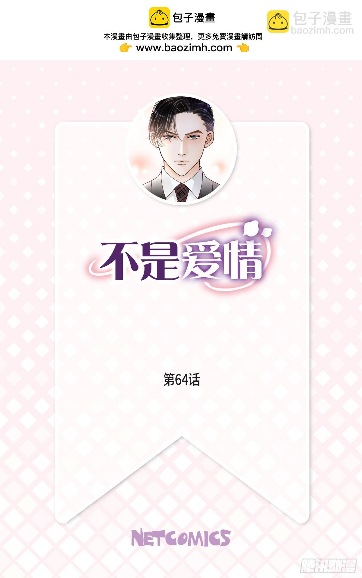 064.乐园3(1/2)-第64话