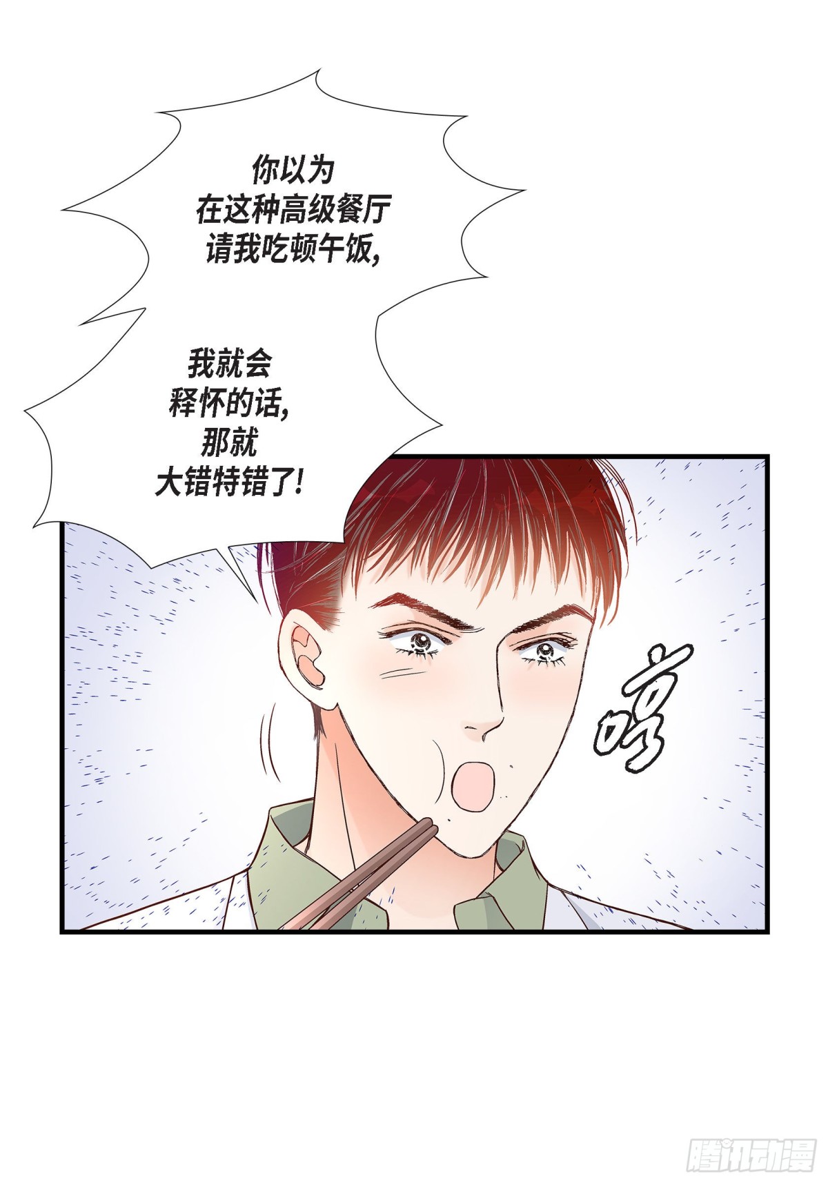 064.乐园3(1/2)-第64话