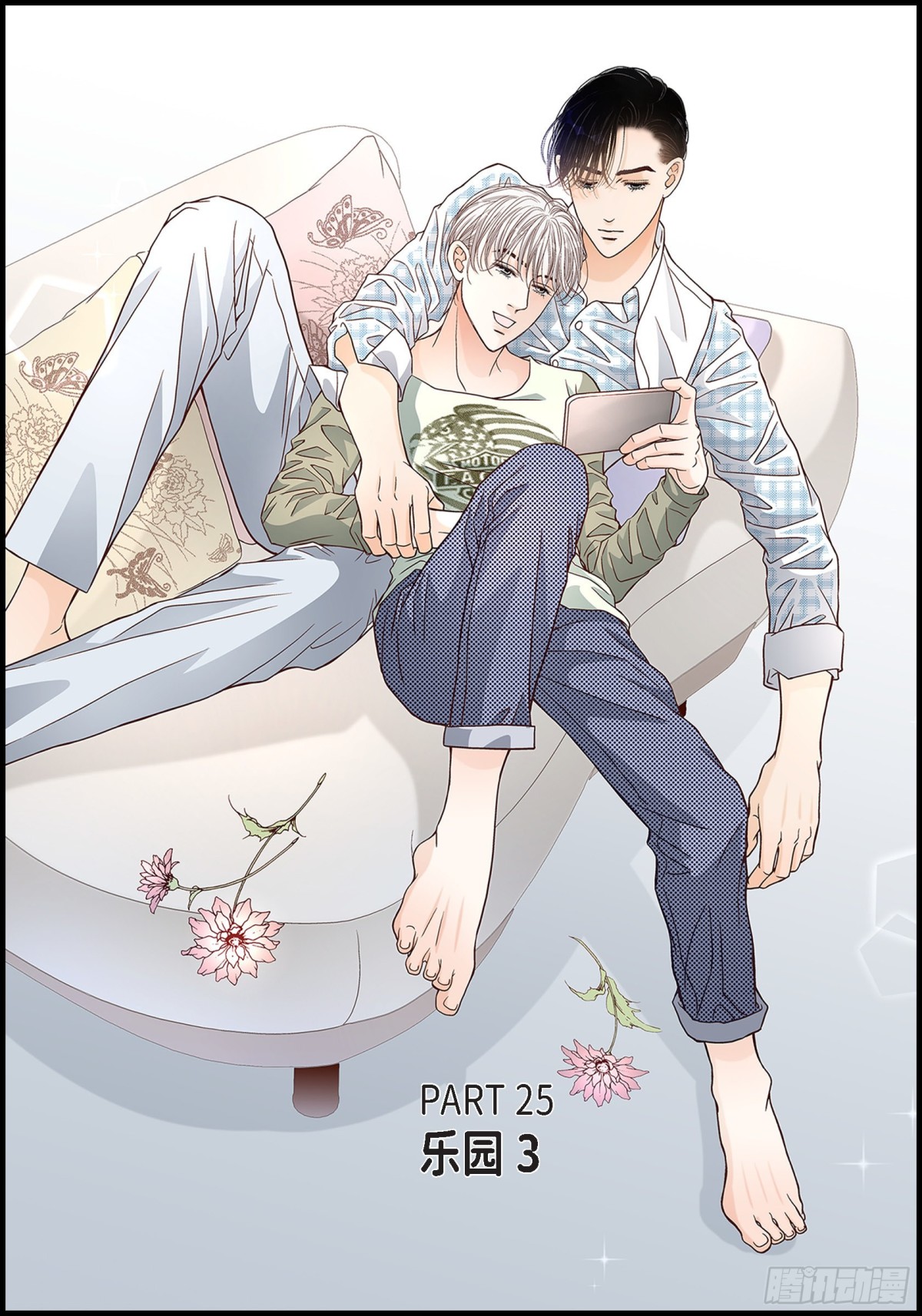064.乐园3(1/2)-第64话