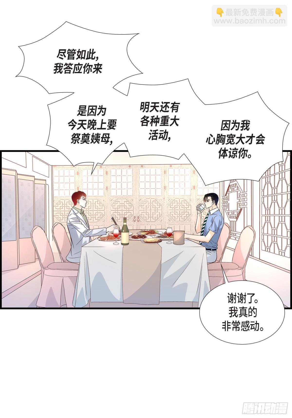 064.乐园3(1/2)-第64话