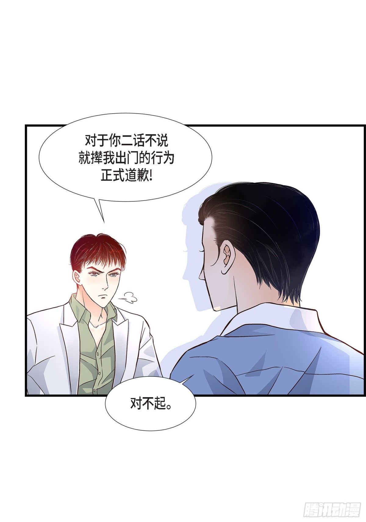 064.乐园3(1/2)-第64话