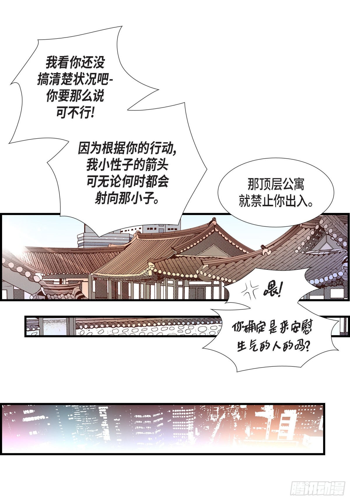 064.乐园3(1/2)-第64话