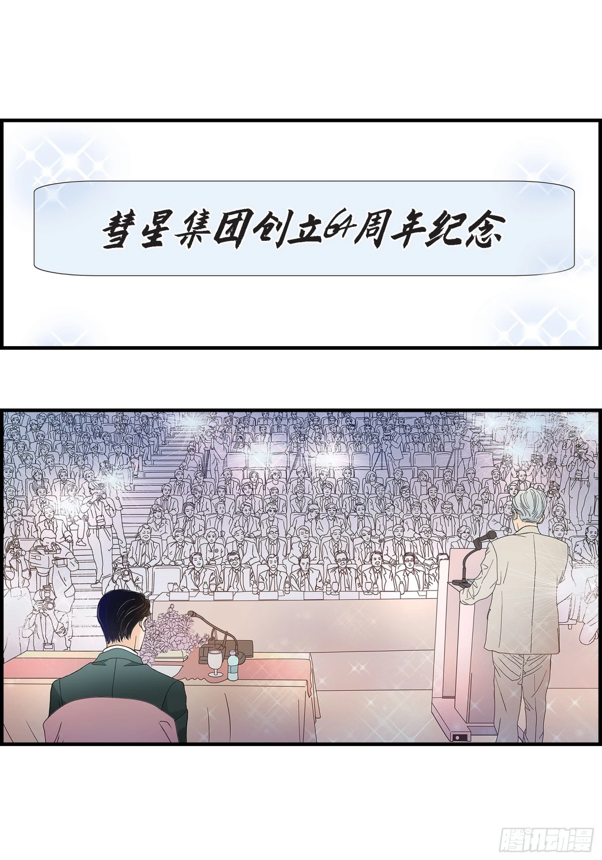 064.乐园3(1/2)-第64话