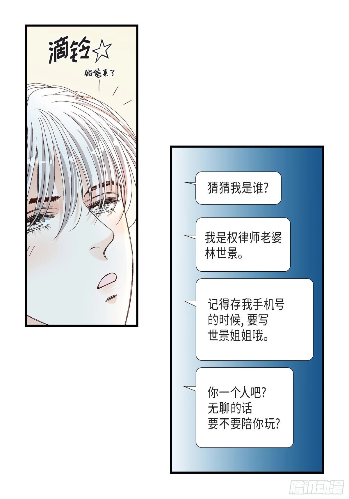 064.乐园3(1/2)-第64话