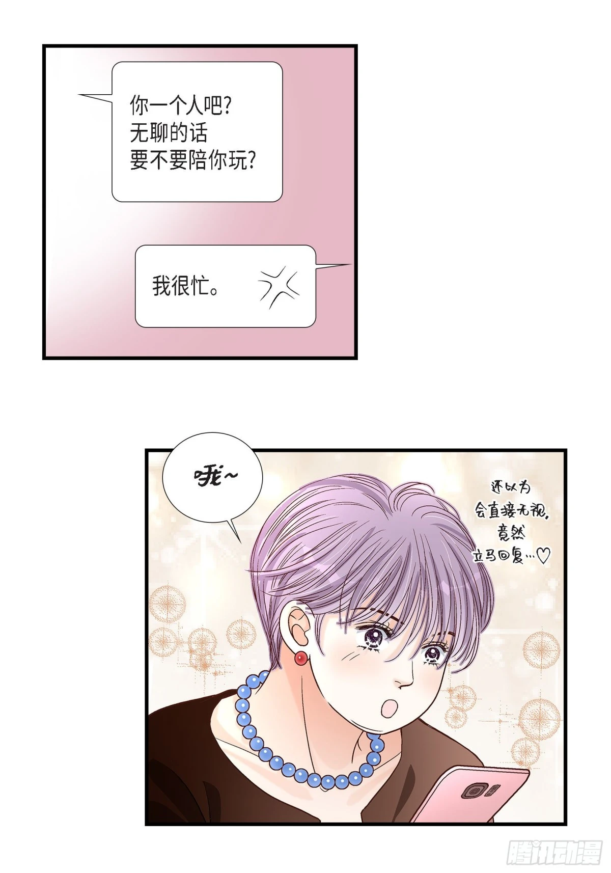 064.乐园3(1/2)-第64话