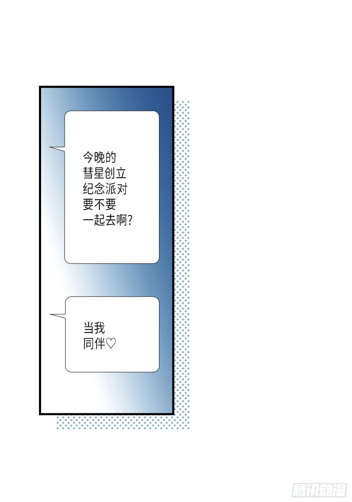 064.乐园3(1/2)-第64话