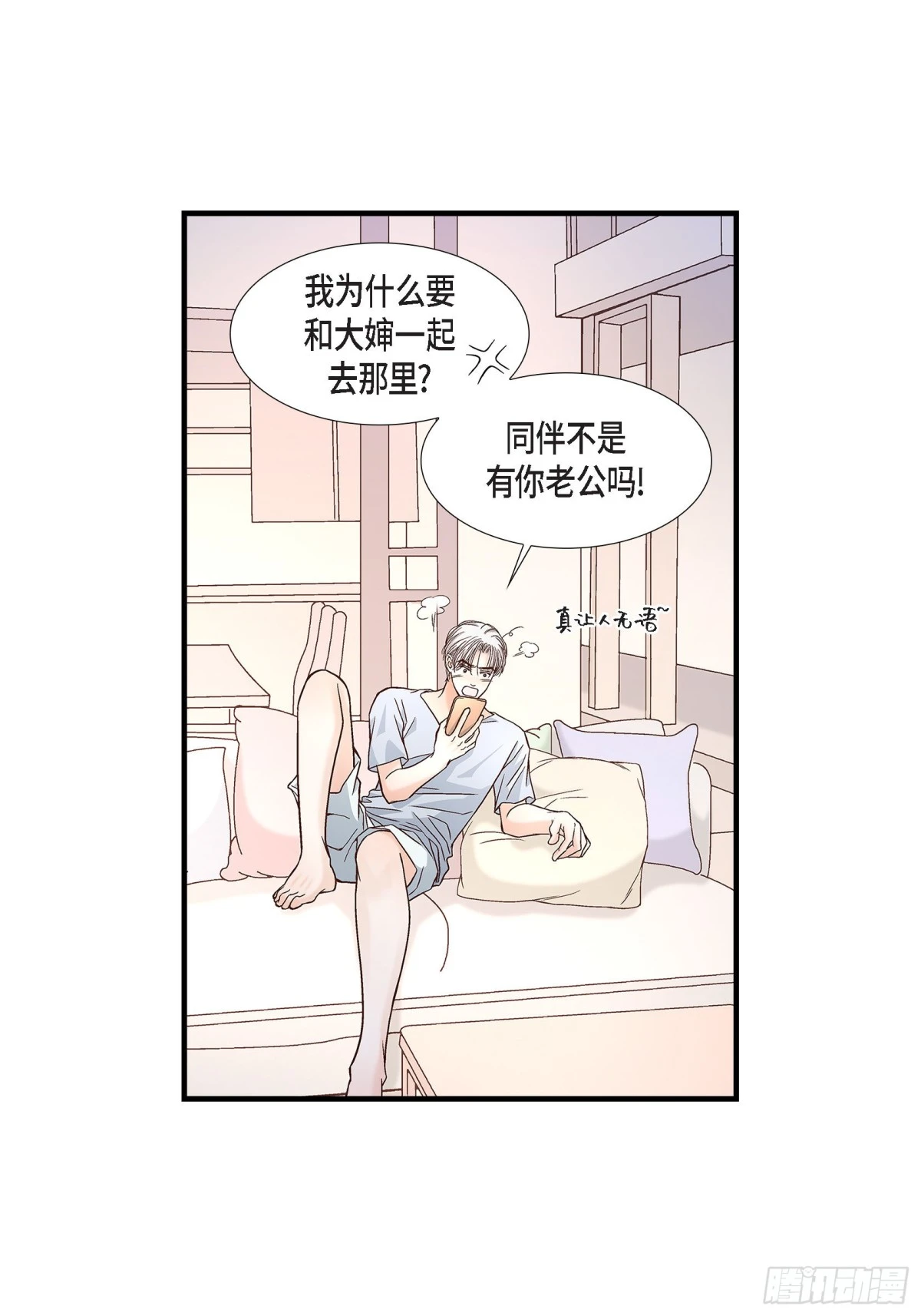 064.乐园3(1/2)-第64话