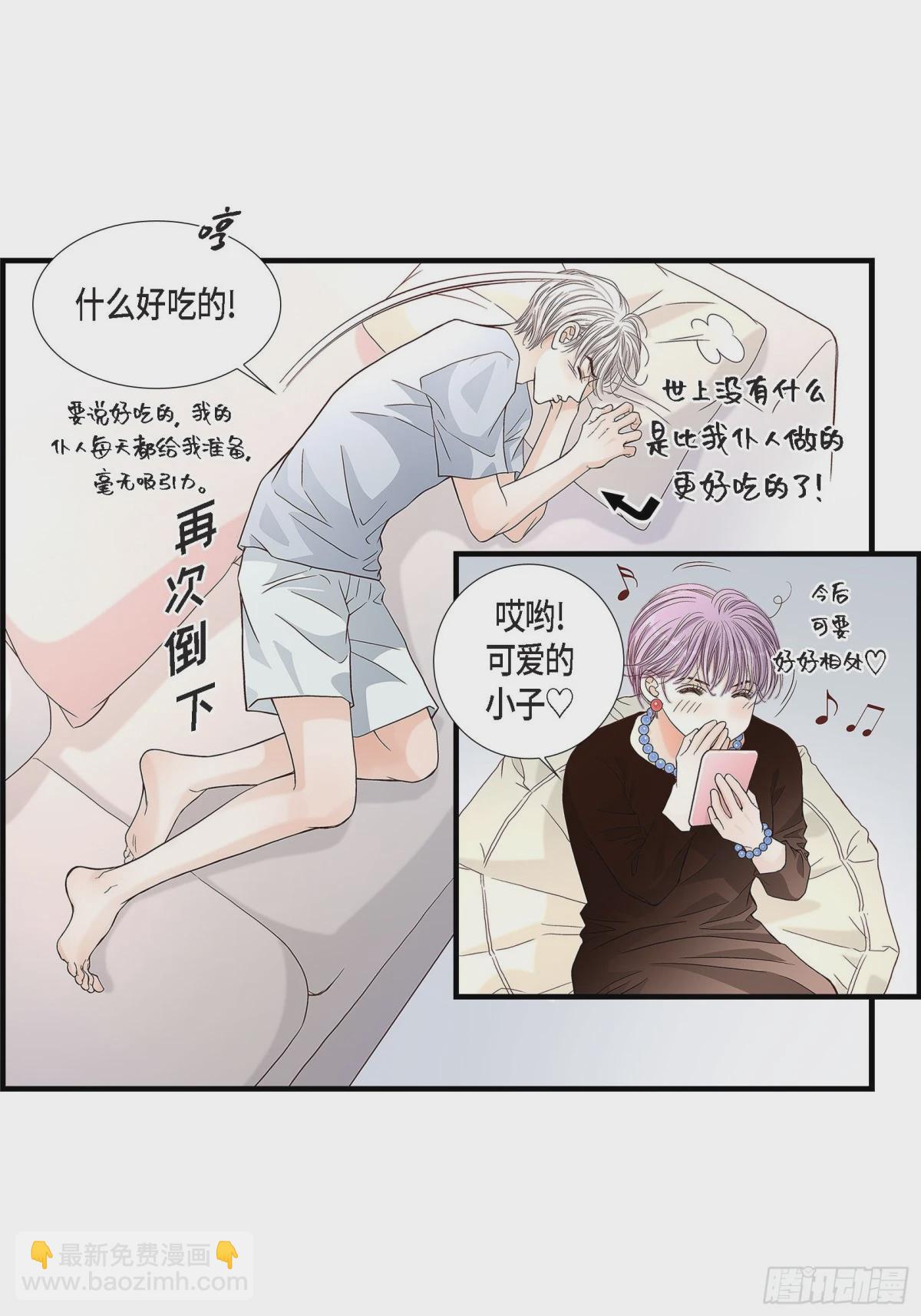 064.乐园3(1/2)-第64话