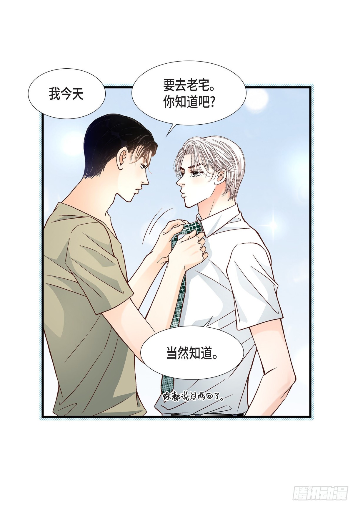 064.乐园3(1/2)-第64话