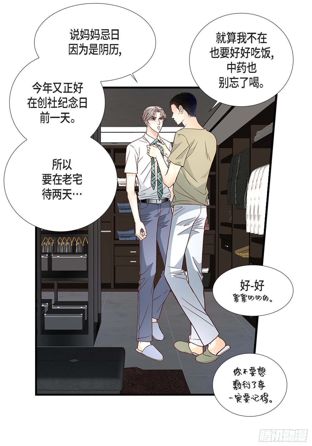064.乐园3(1/2)-第64话