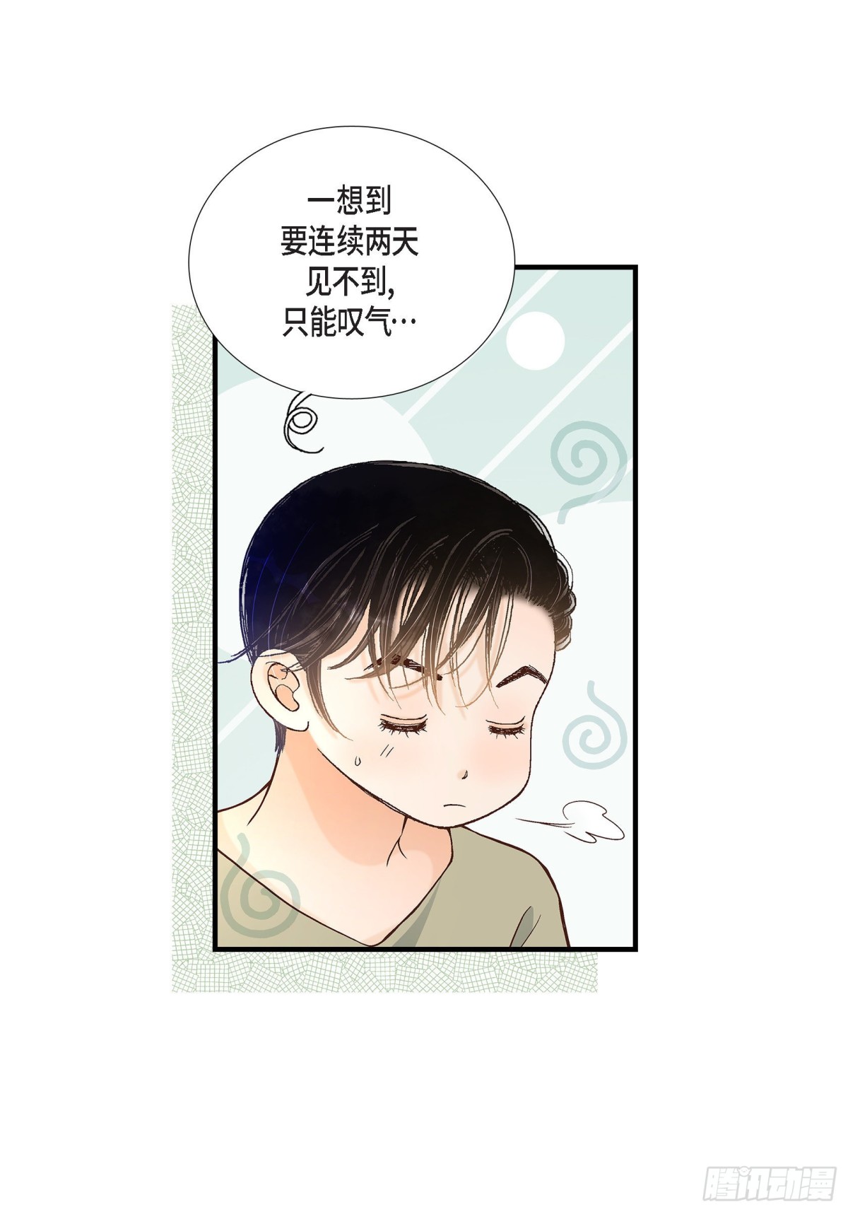 064.乐园3(1/2)-第64话