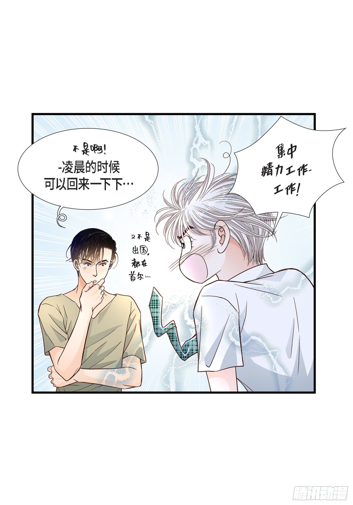 064.乐园3(1/2)-第64话