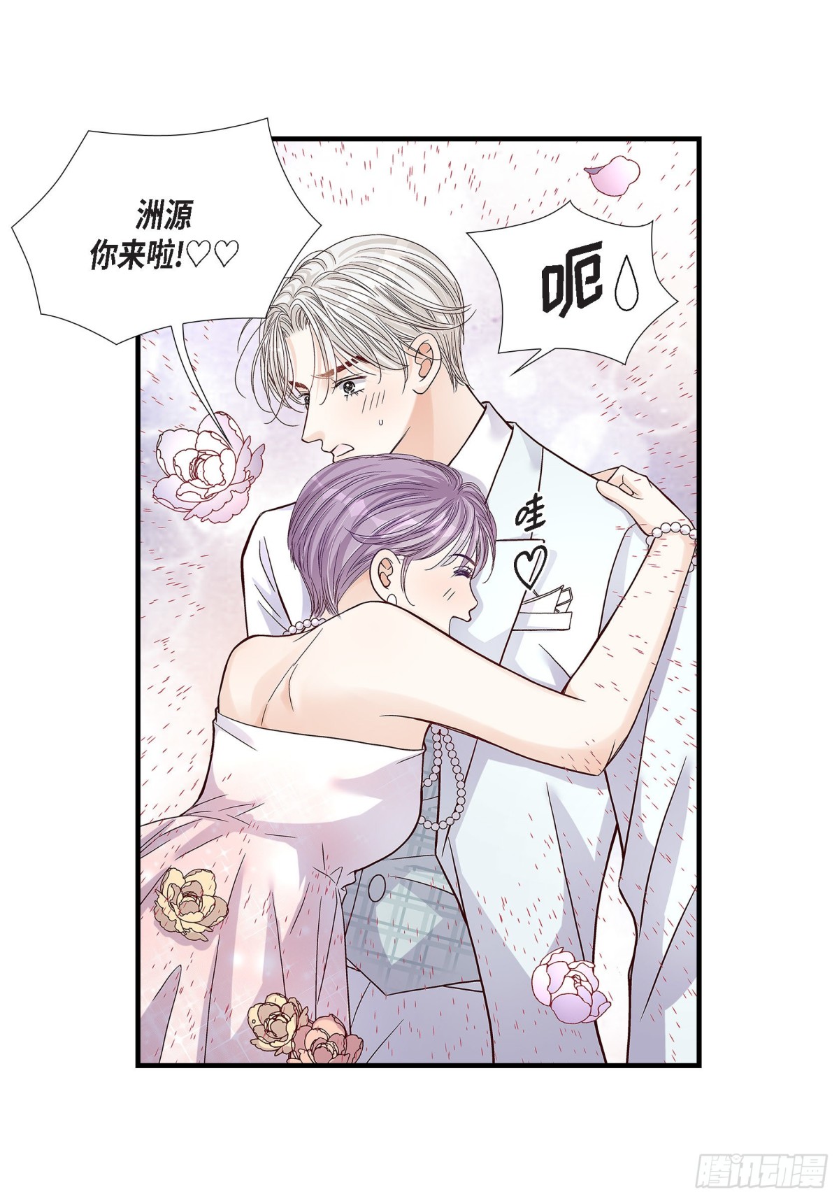 066.传闻中的恋人(1/2)-第66话