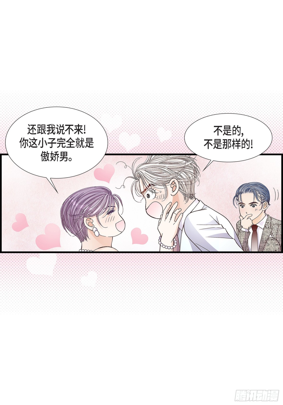 066.传闻中的恋人(1/2)-第66话
