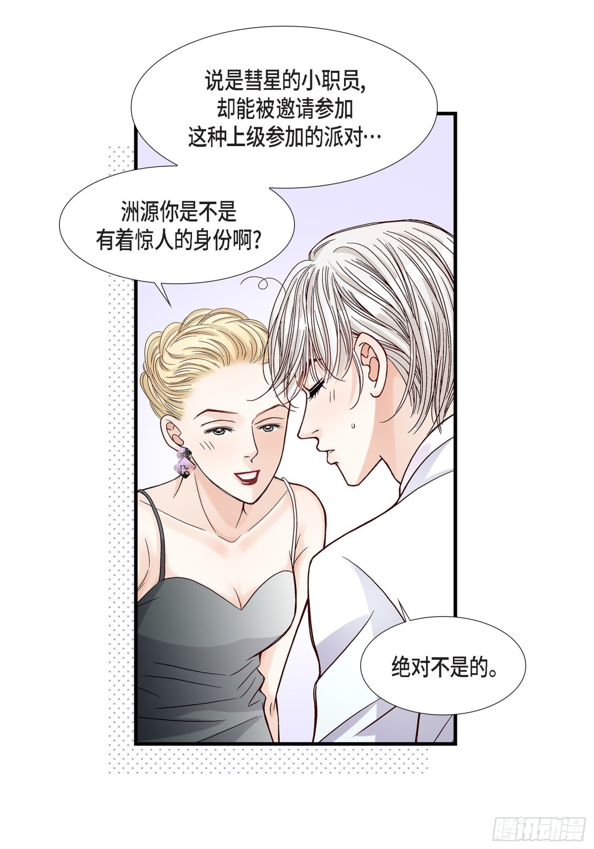 066.传闻中的恋人(1/2)-第66话
