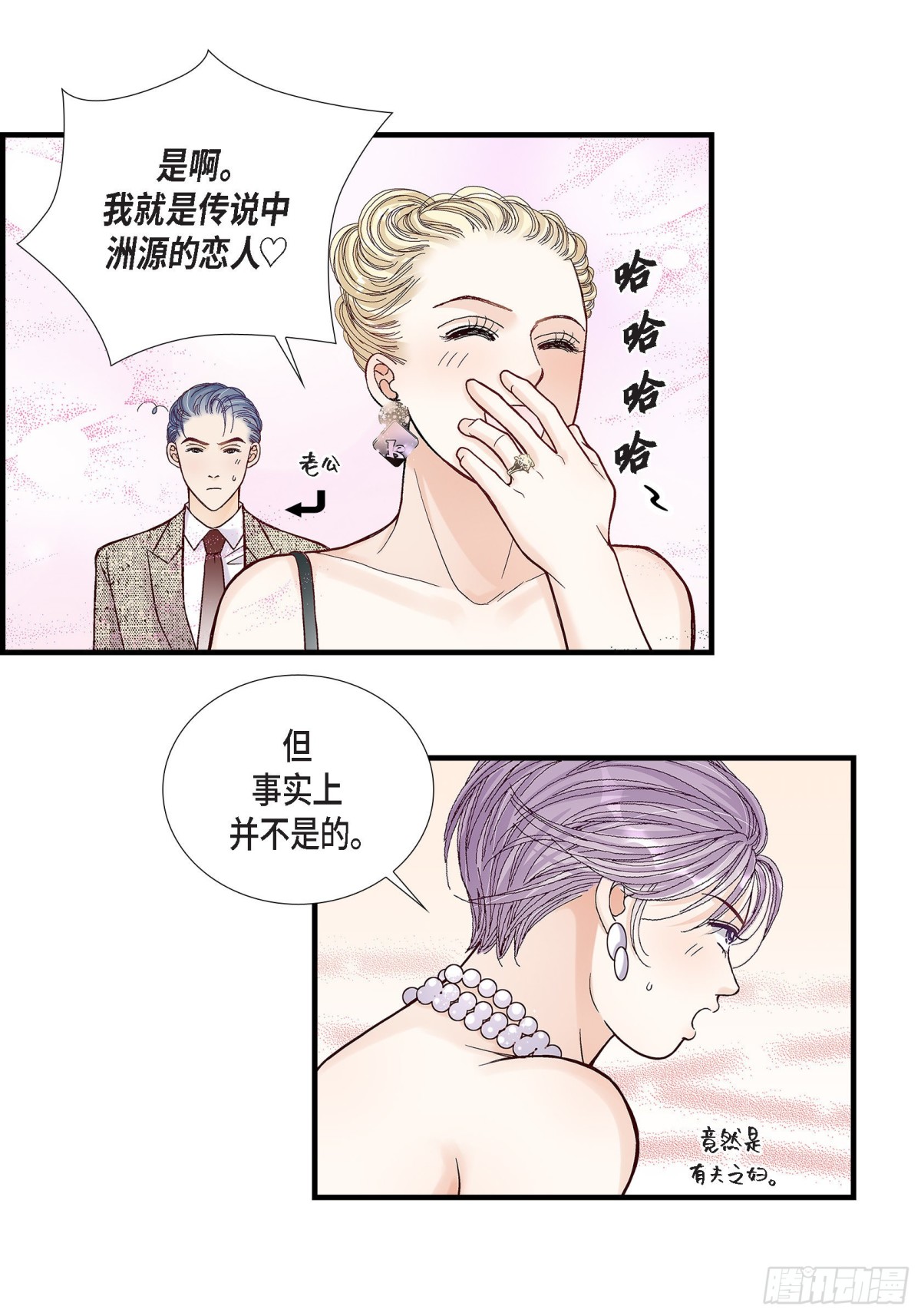 066.传闻中的恋人(1/2)-第66话