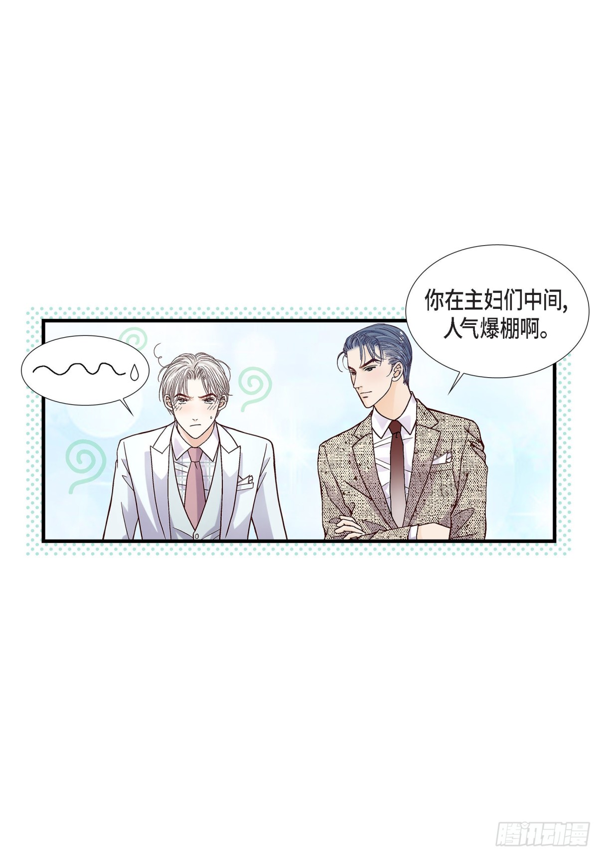 066.传闻中的恋人(1/2)-第66话