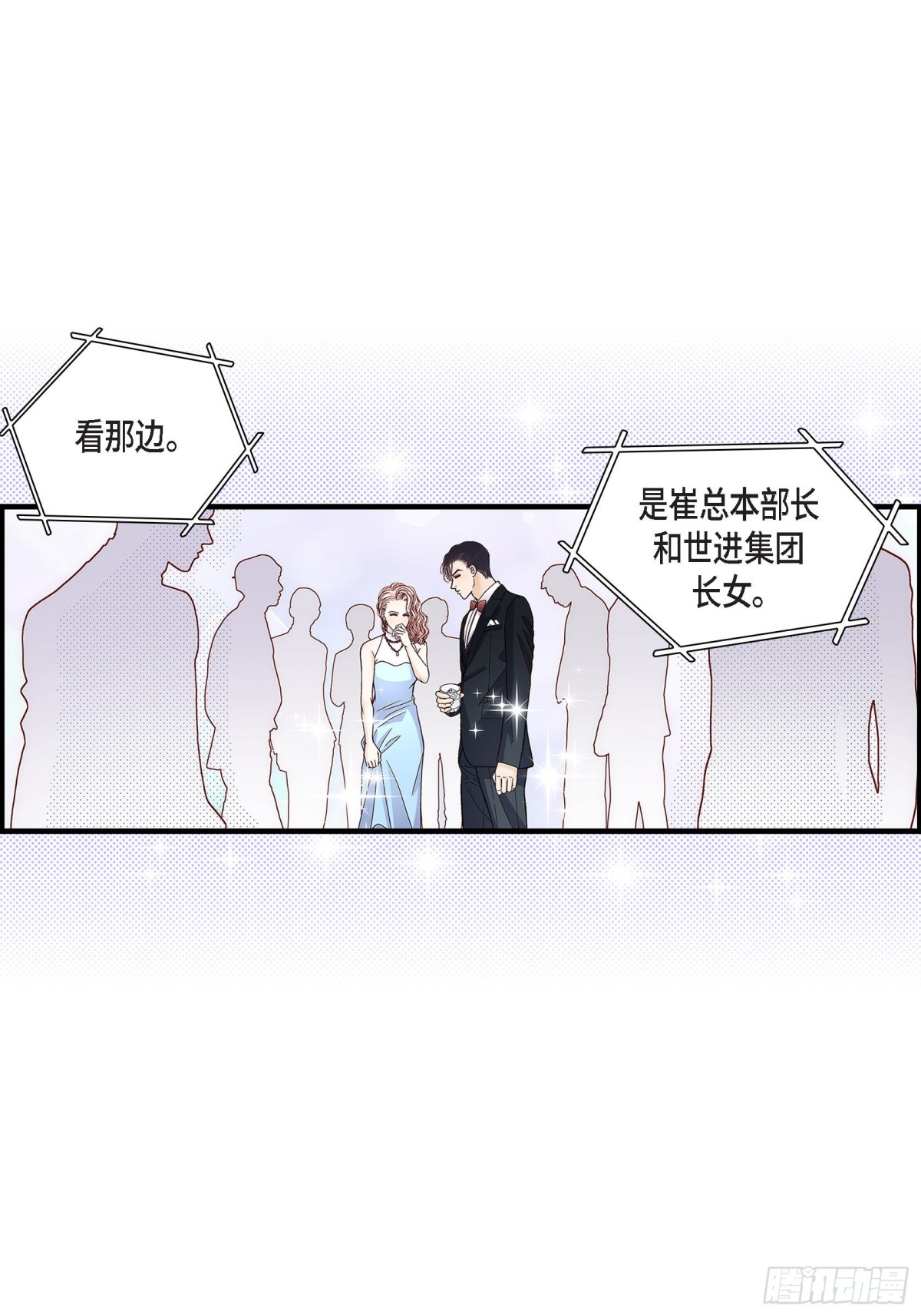 066.传闻中的恋人(1/2)-第66话