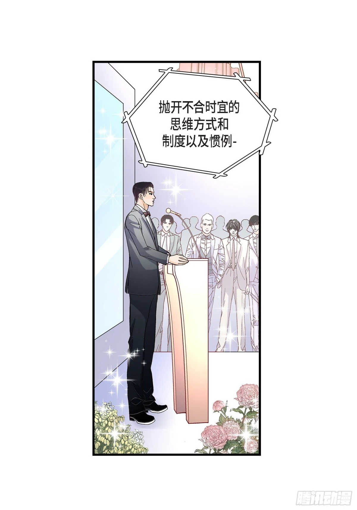 066.传闻中的恋人(1/2)-第66话