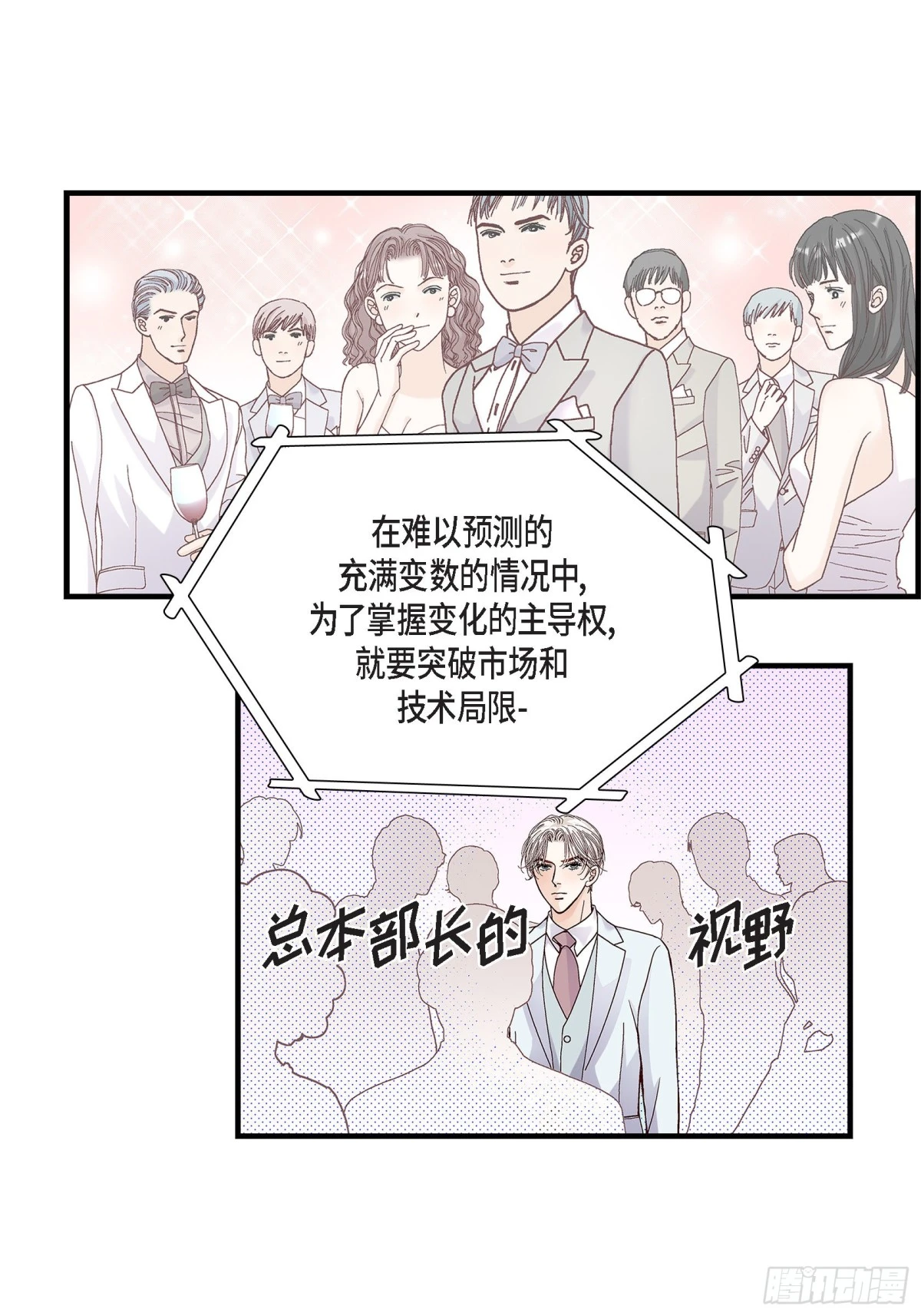 066.传闻中的恋人(1/2)-第66话
